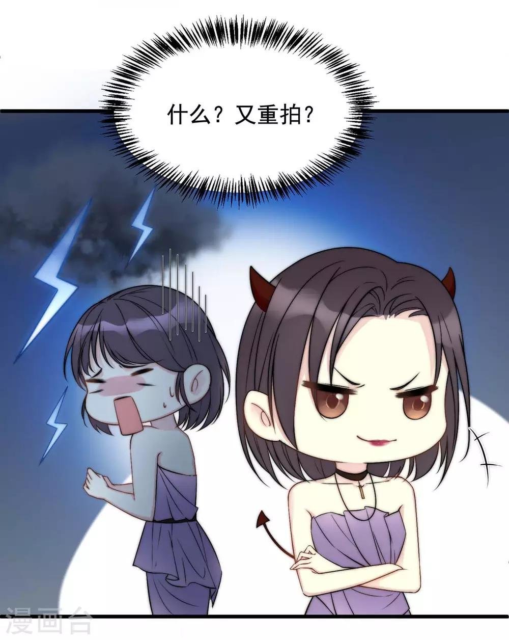 第2话 片场受辱