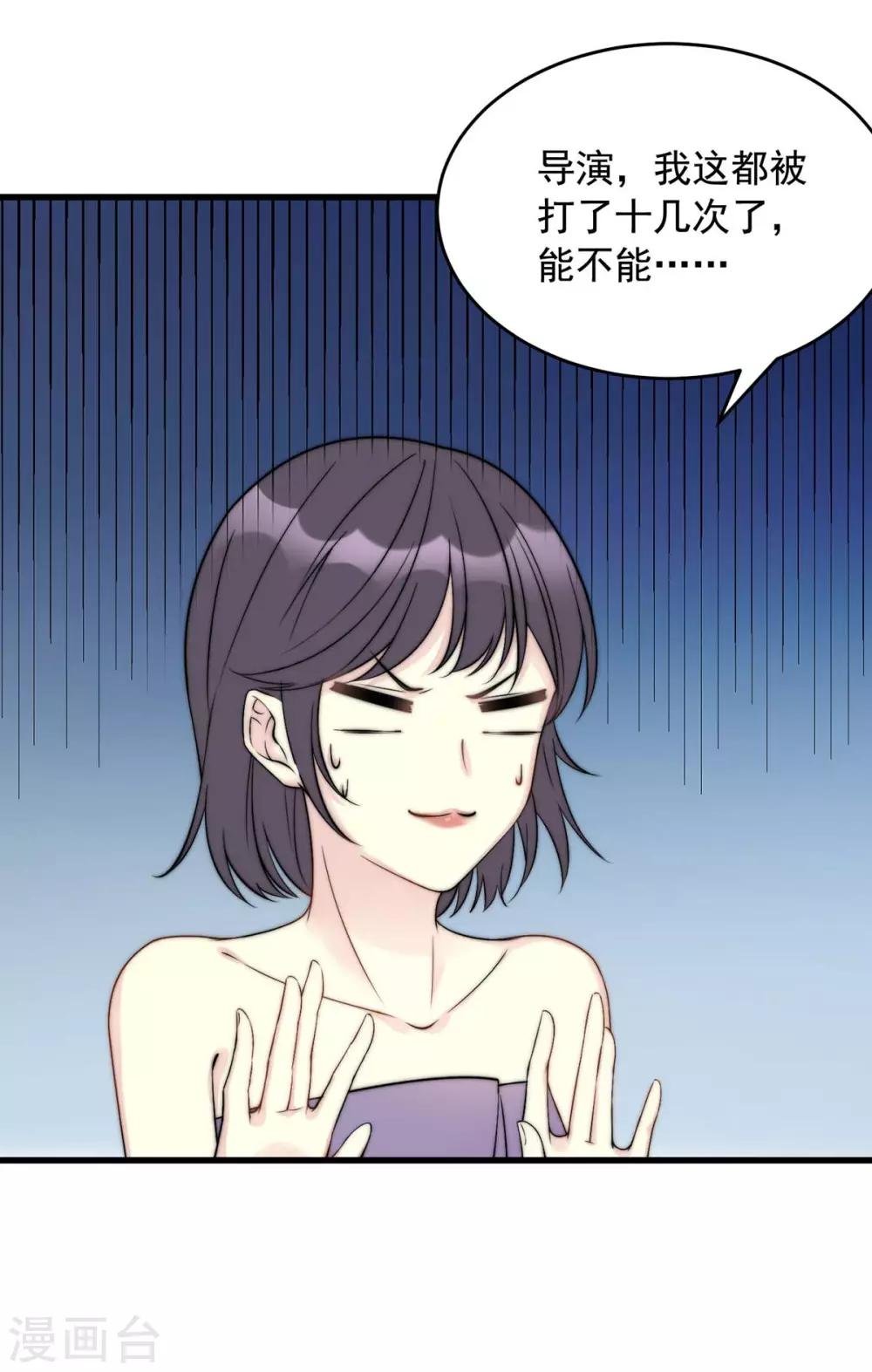 第2话 片场受辱