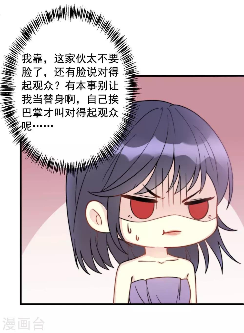 第2话 片场受辱