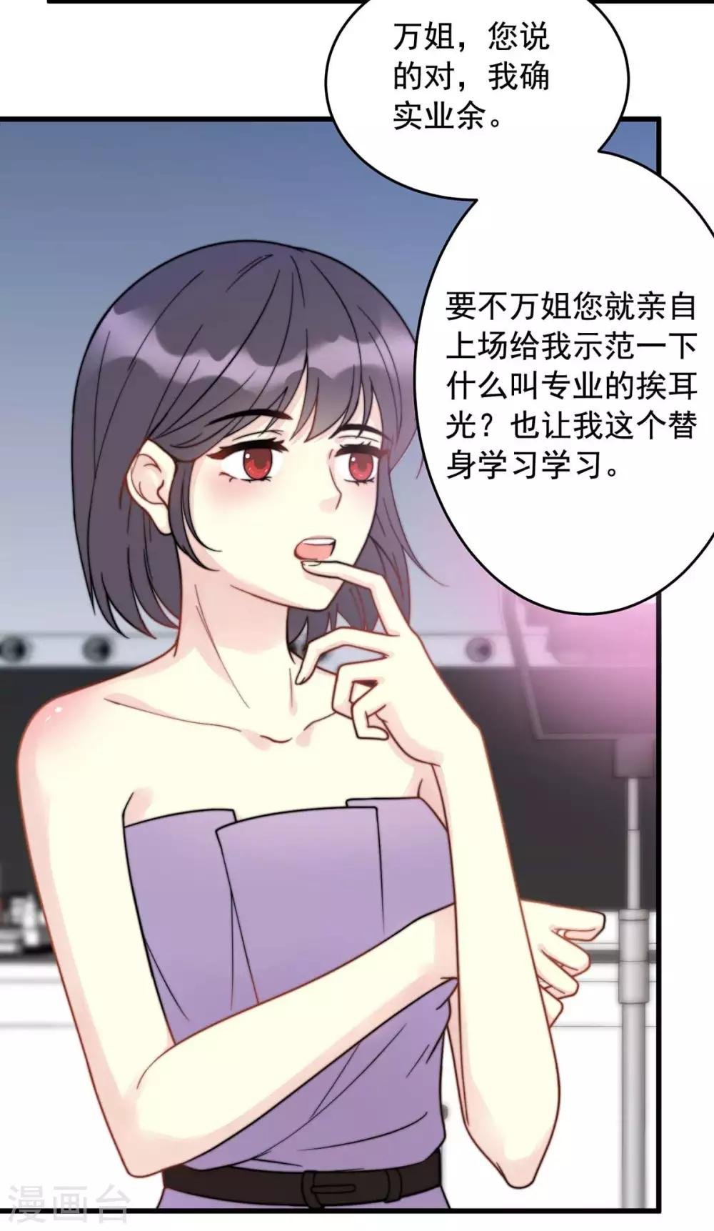 第2话 片场受辱