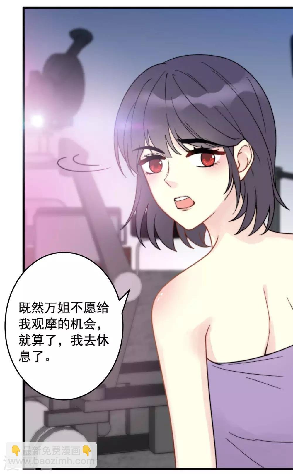 第2话 片场受辱