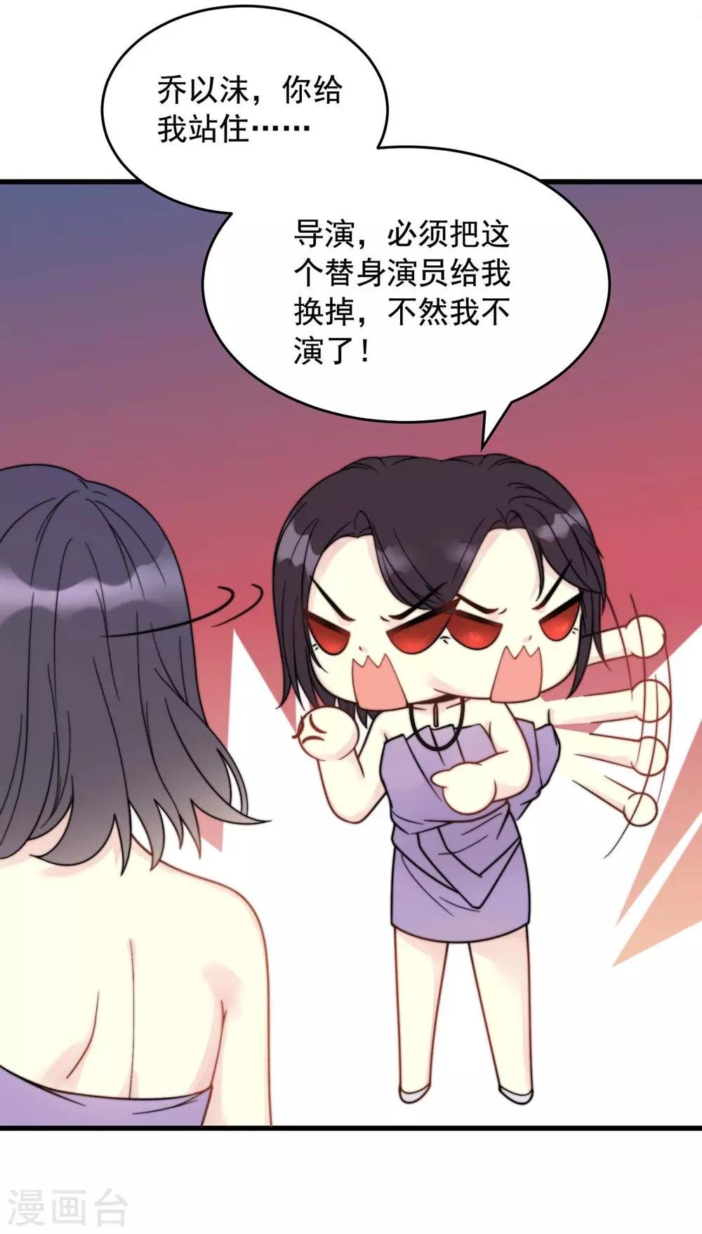 第2话 片场受辱