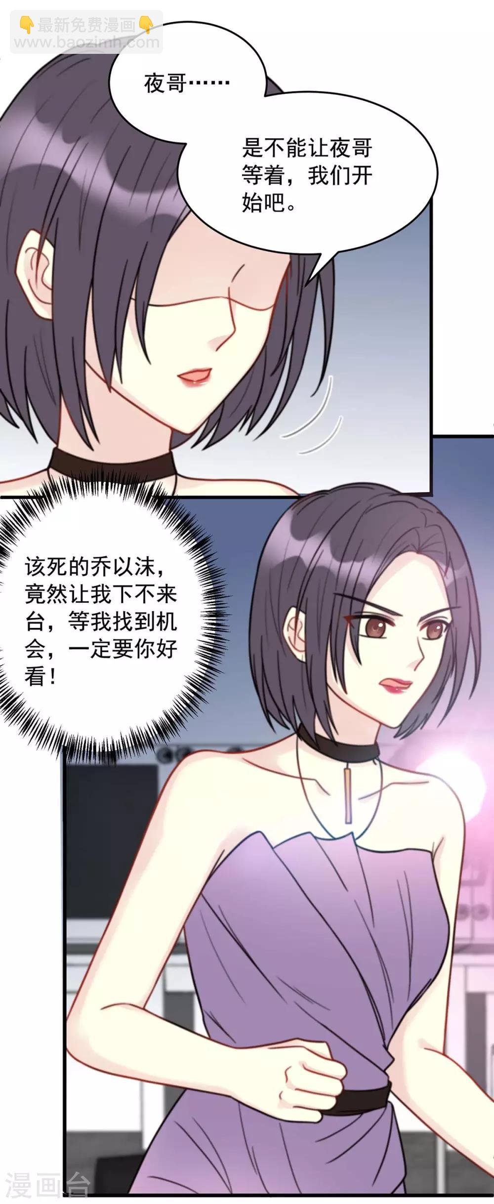 第2话 片场受辱