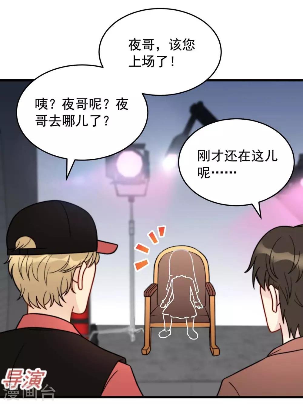第2话 片场受辱