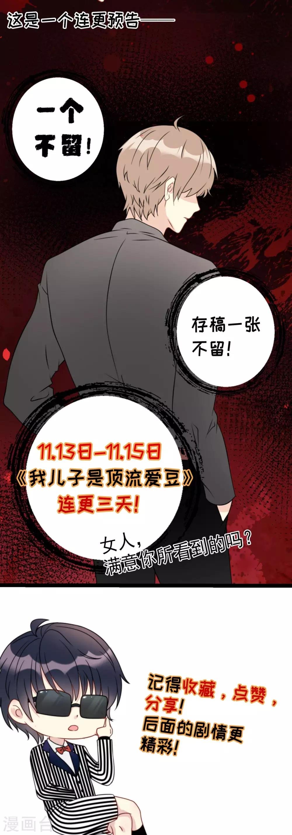第2话 片场受辱