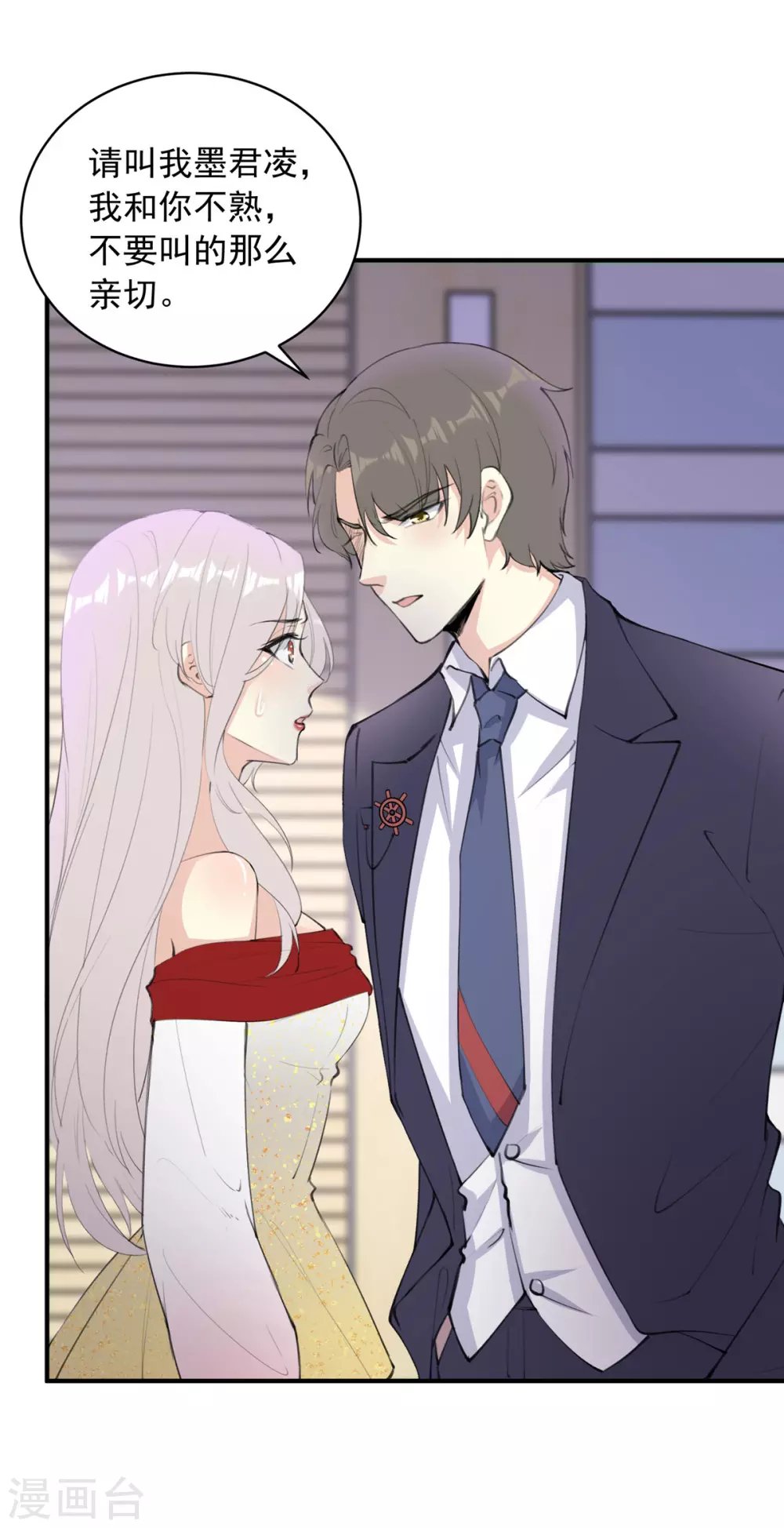 第21话 飙戏