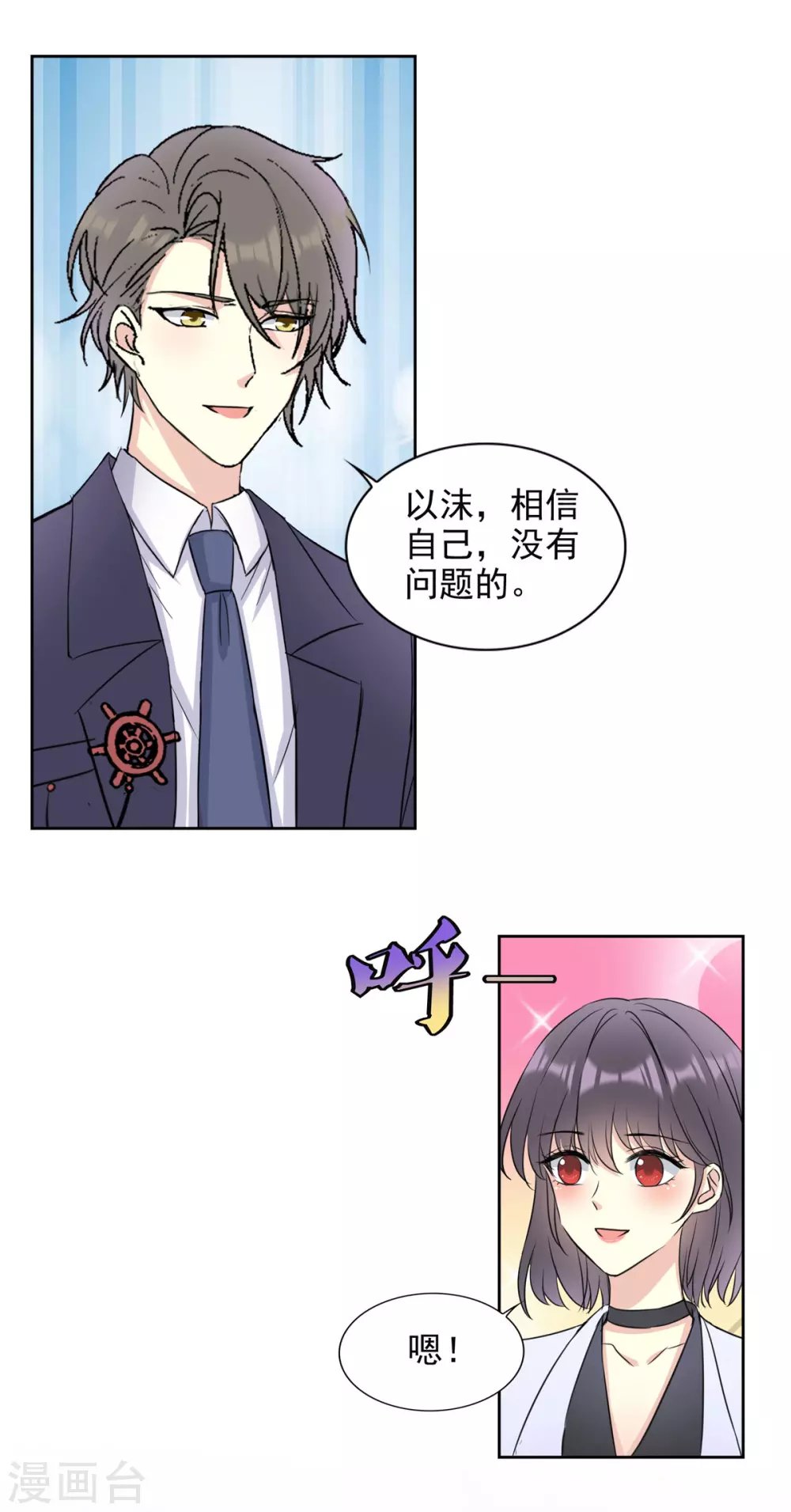 第21话 飙戏