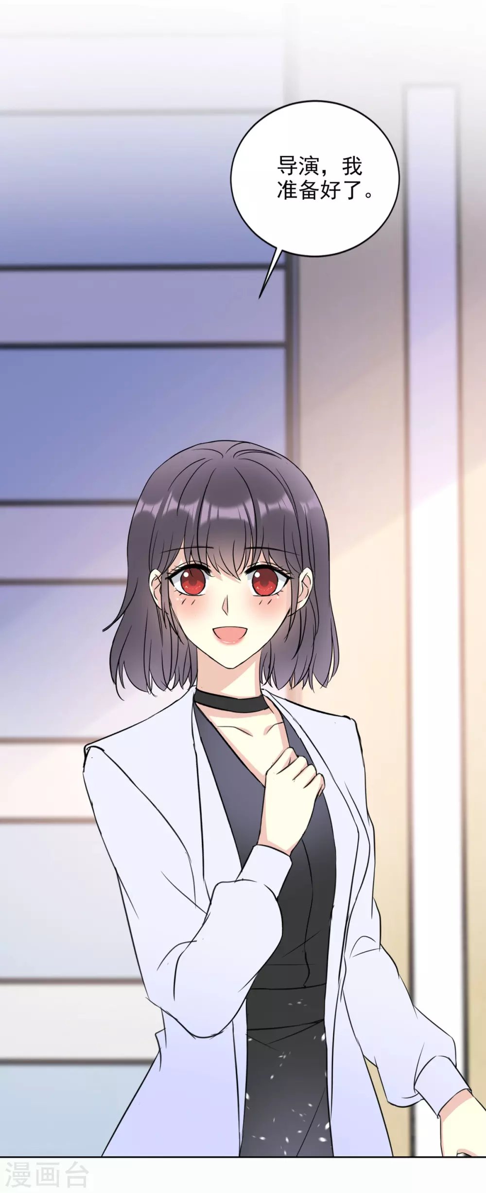第21话 飙戏