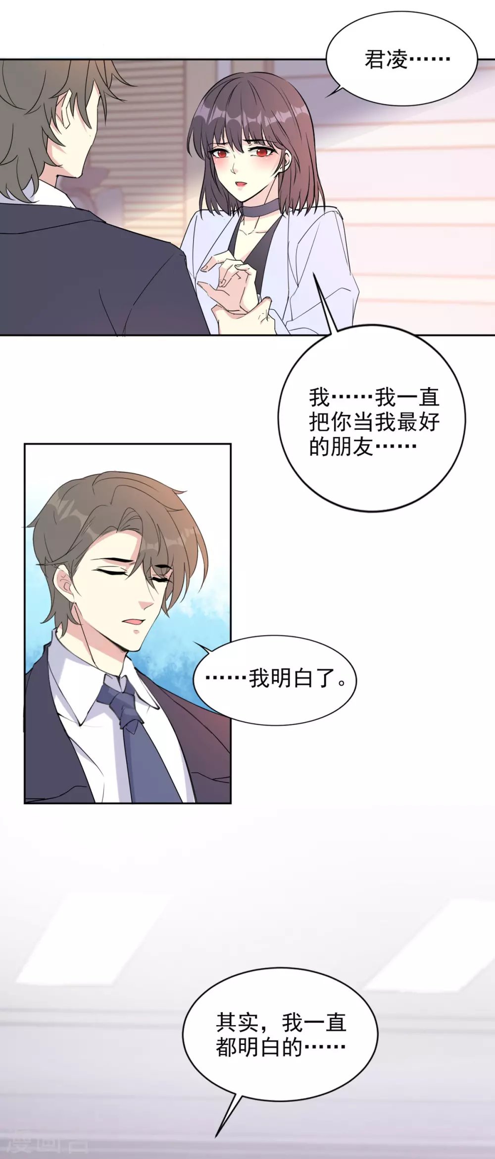 第21话 飙戏