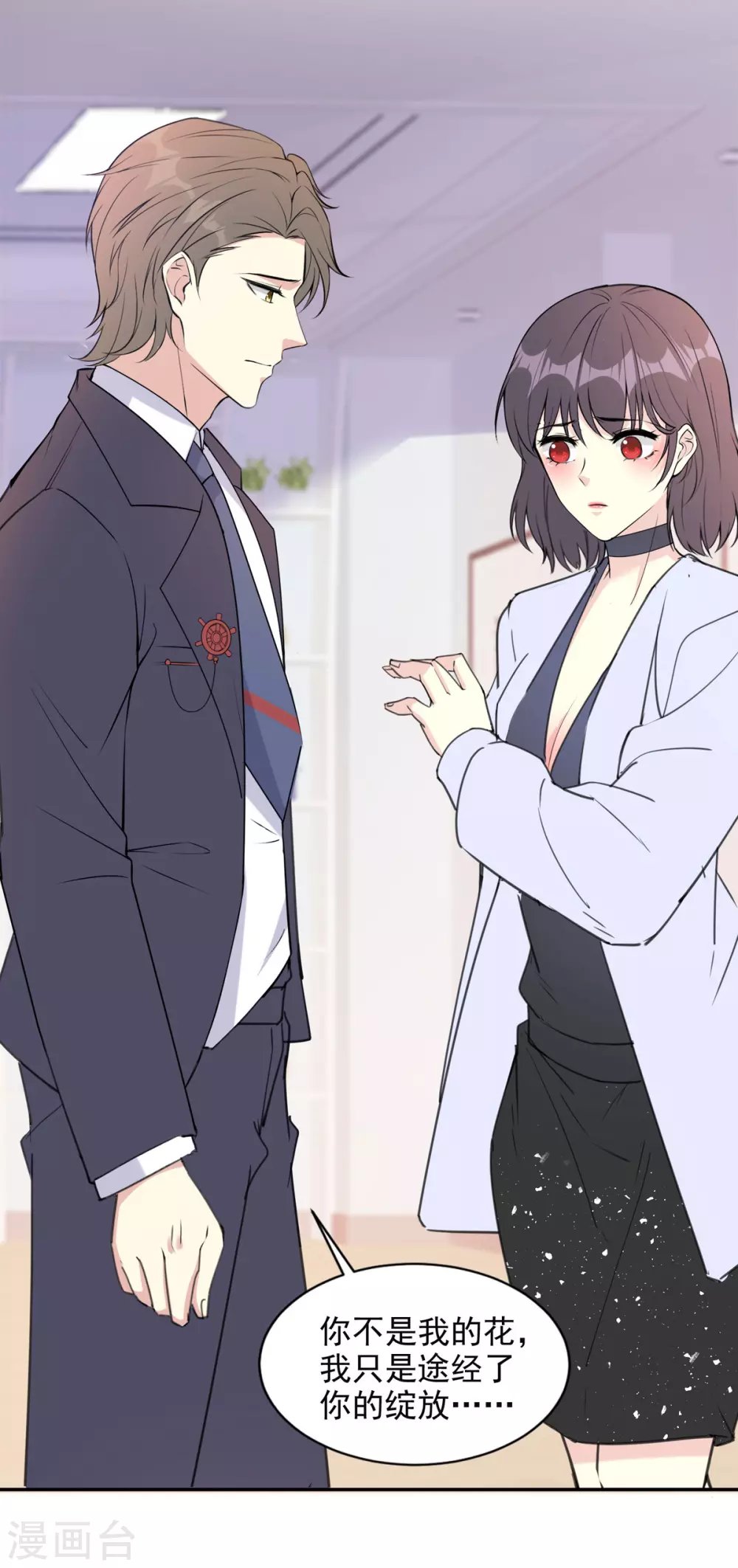 第21话 飙戏