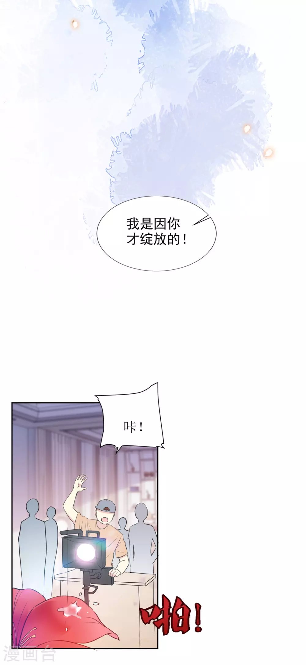 第22话 技惊全场