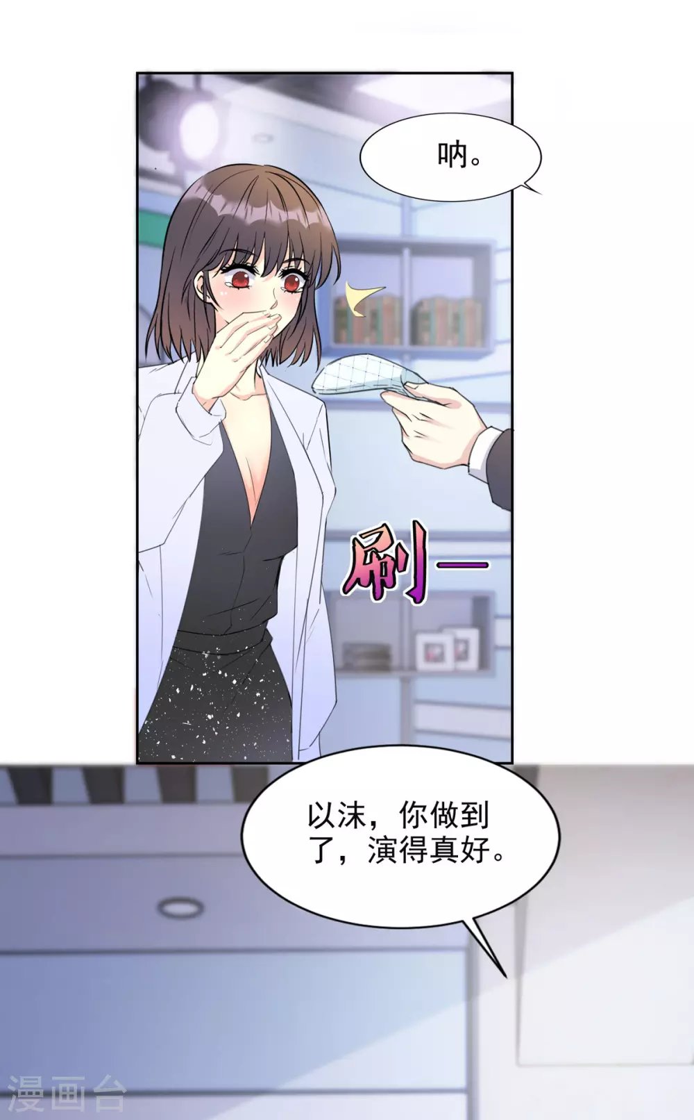 第22话 技惊全场