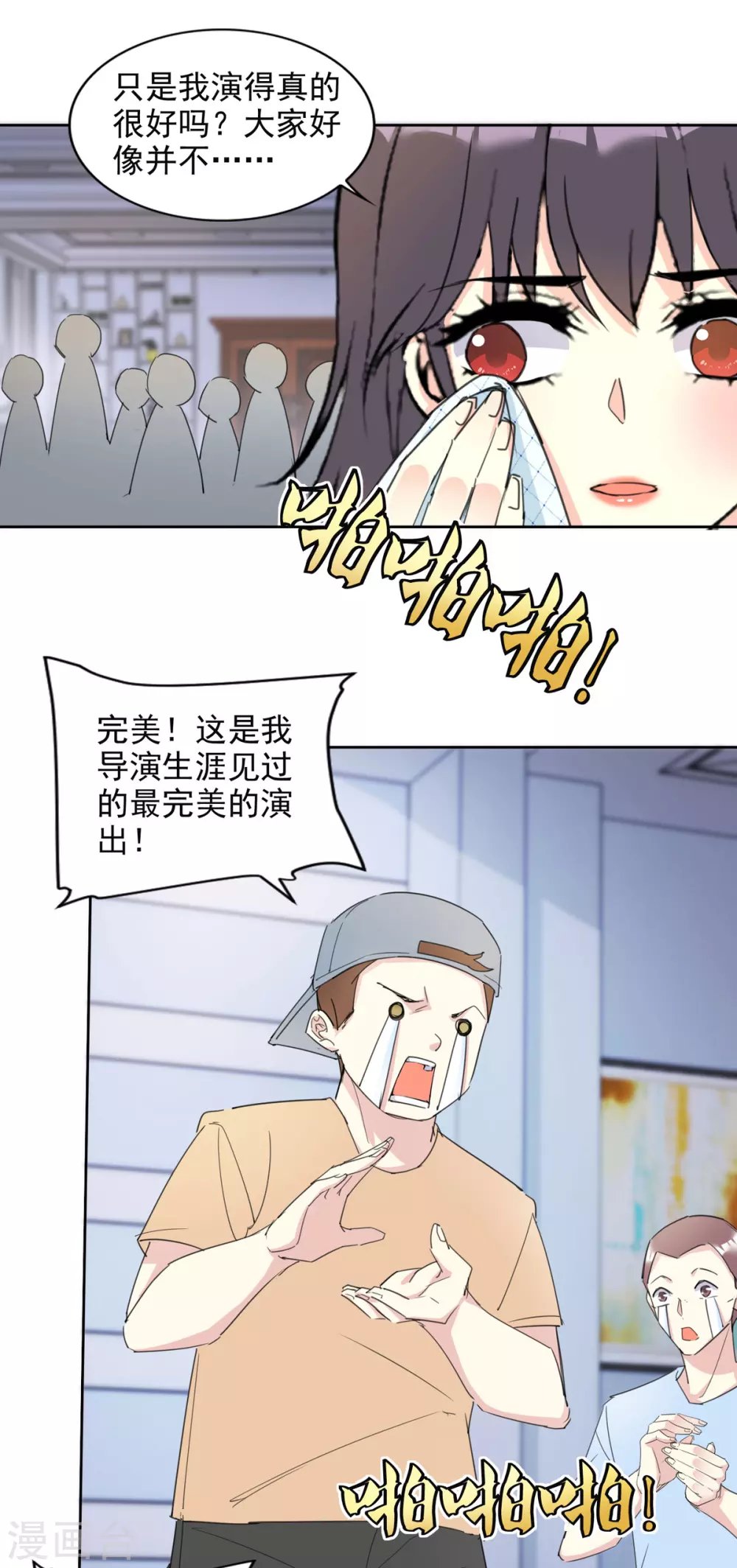 第22话 技惊全场