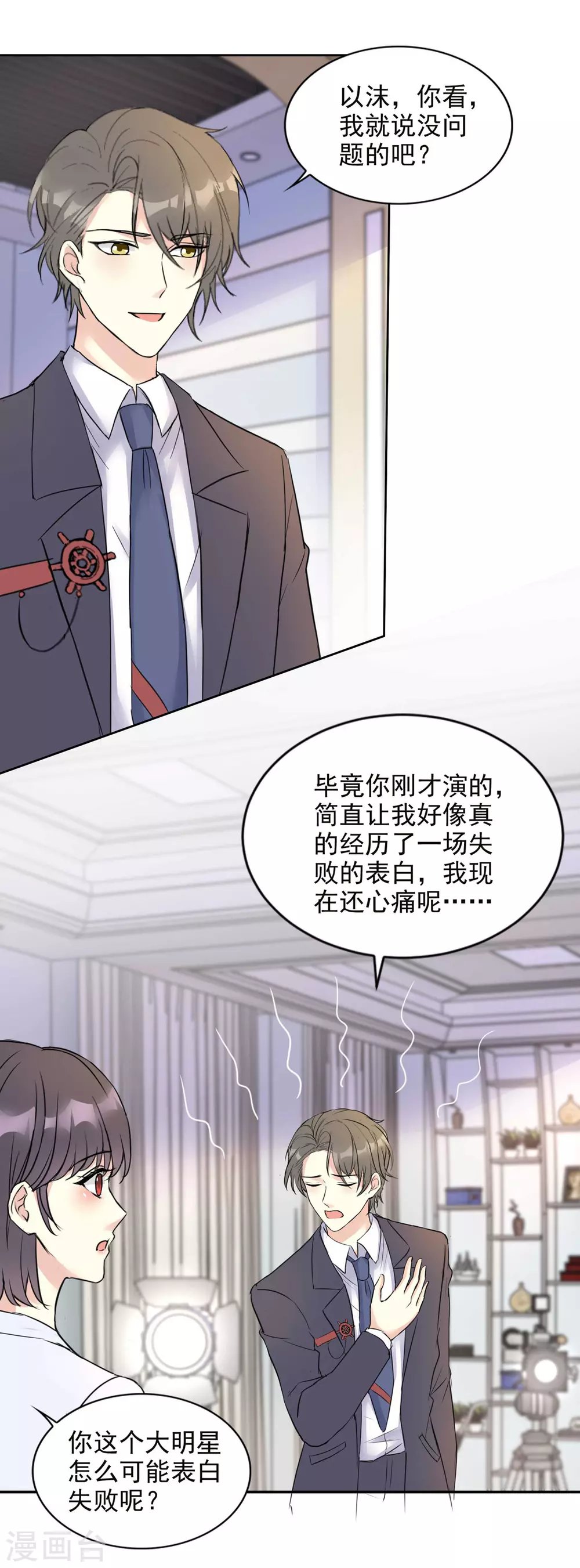 第22话 技惊全场