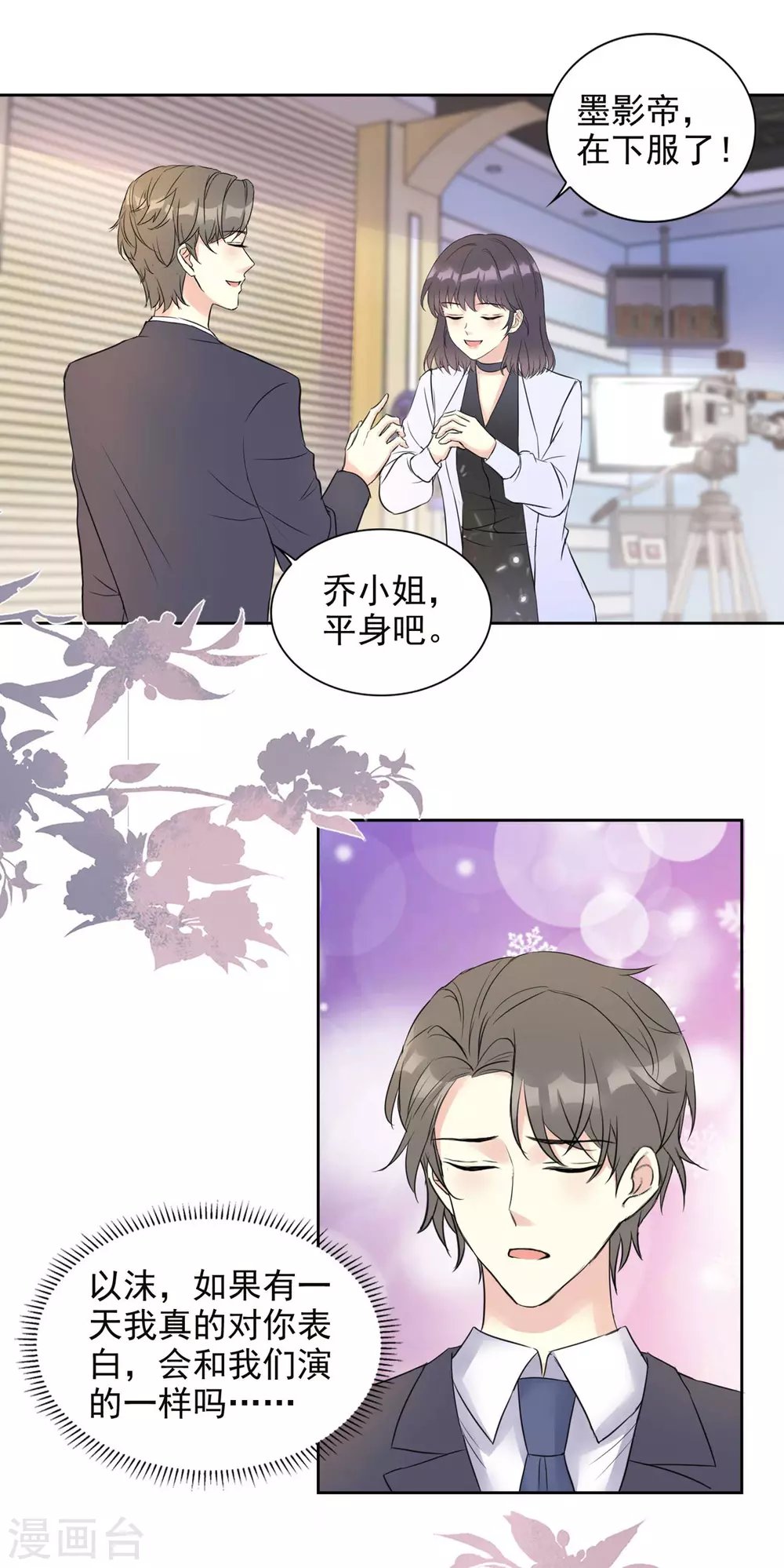 第22话 技惊全场