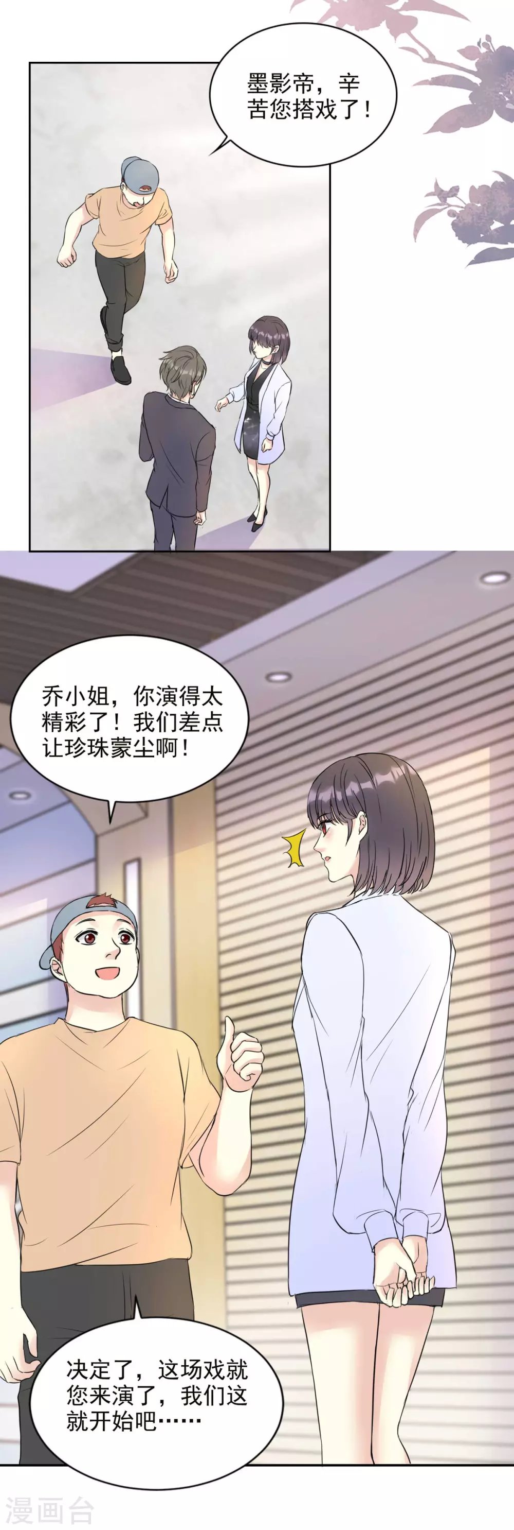 第22话 技惊全场