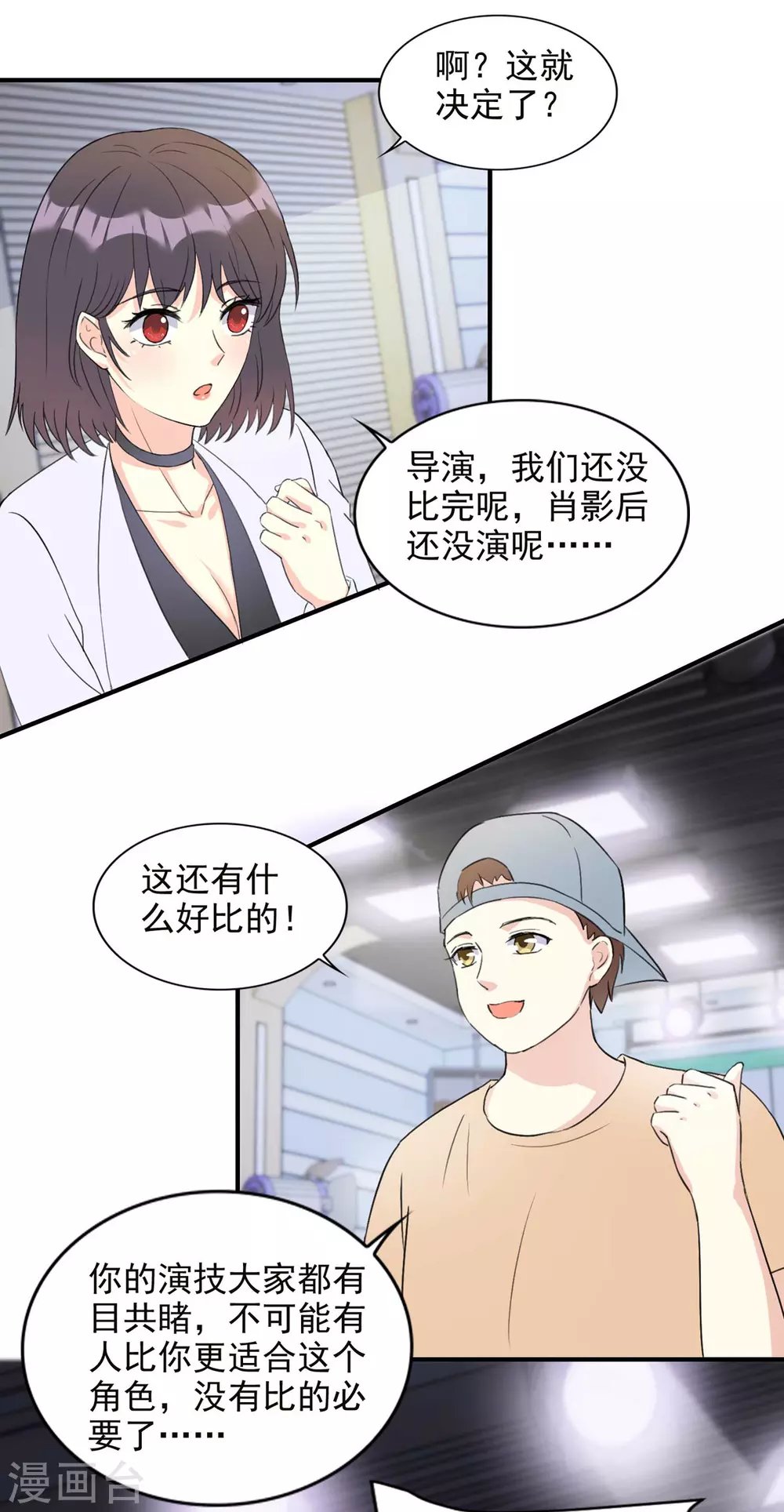 第22话 技惊全场