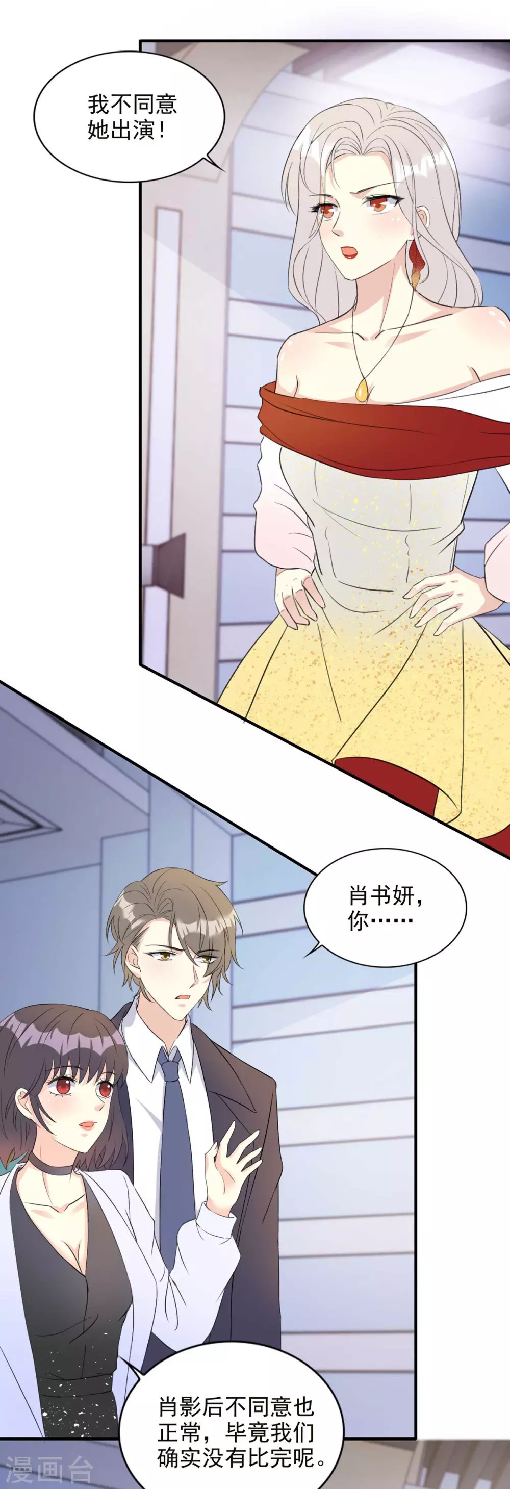第23话 我反对