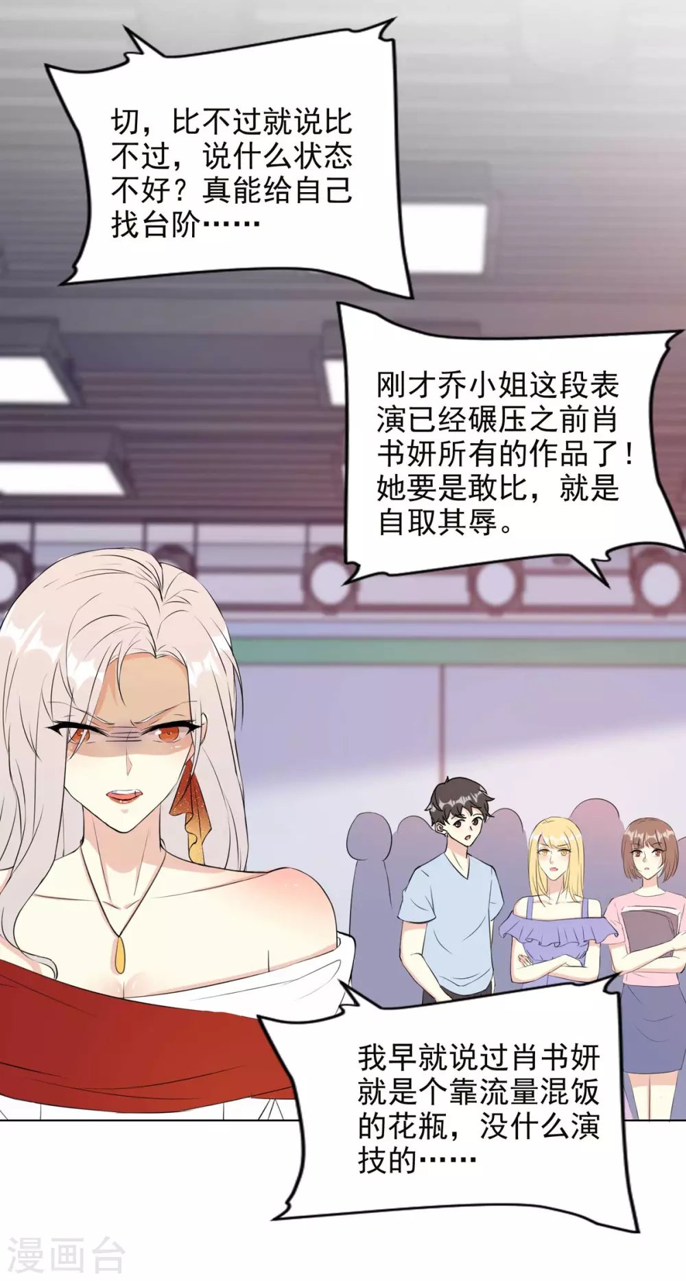 第23话 我反对