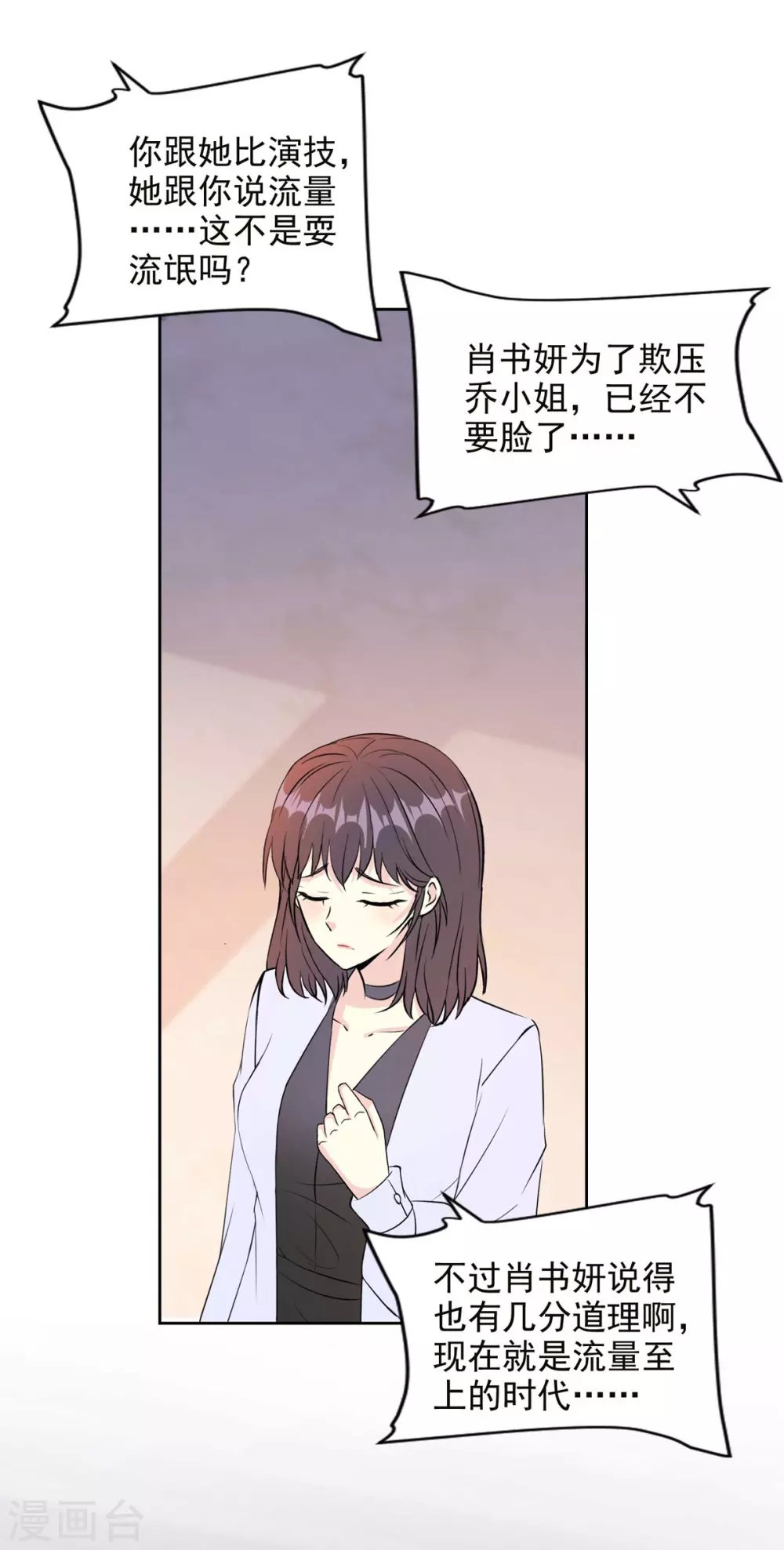 第23话 我反对