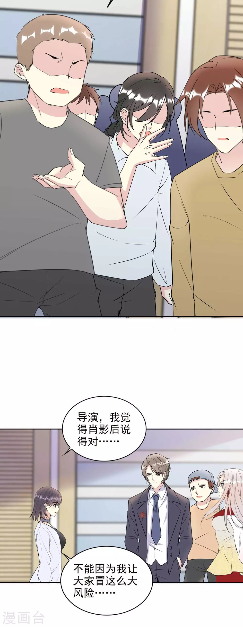 第23话 我反对