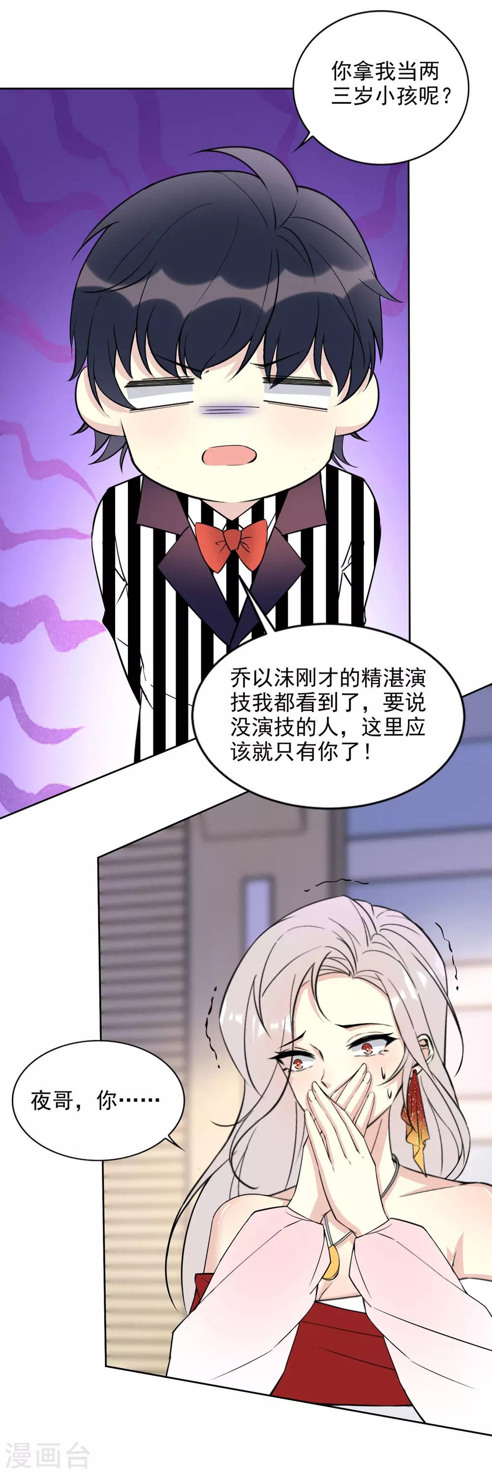 第24话 懂的都懂