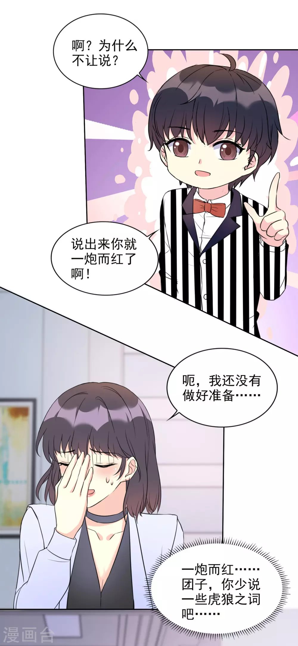 第24话 懂的都懂
