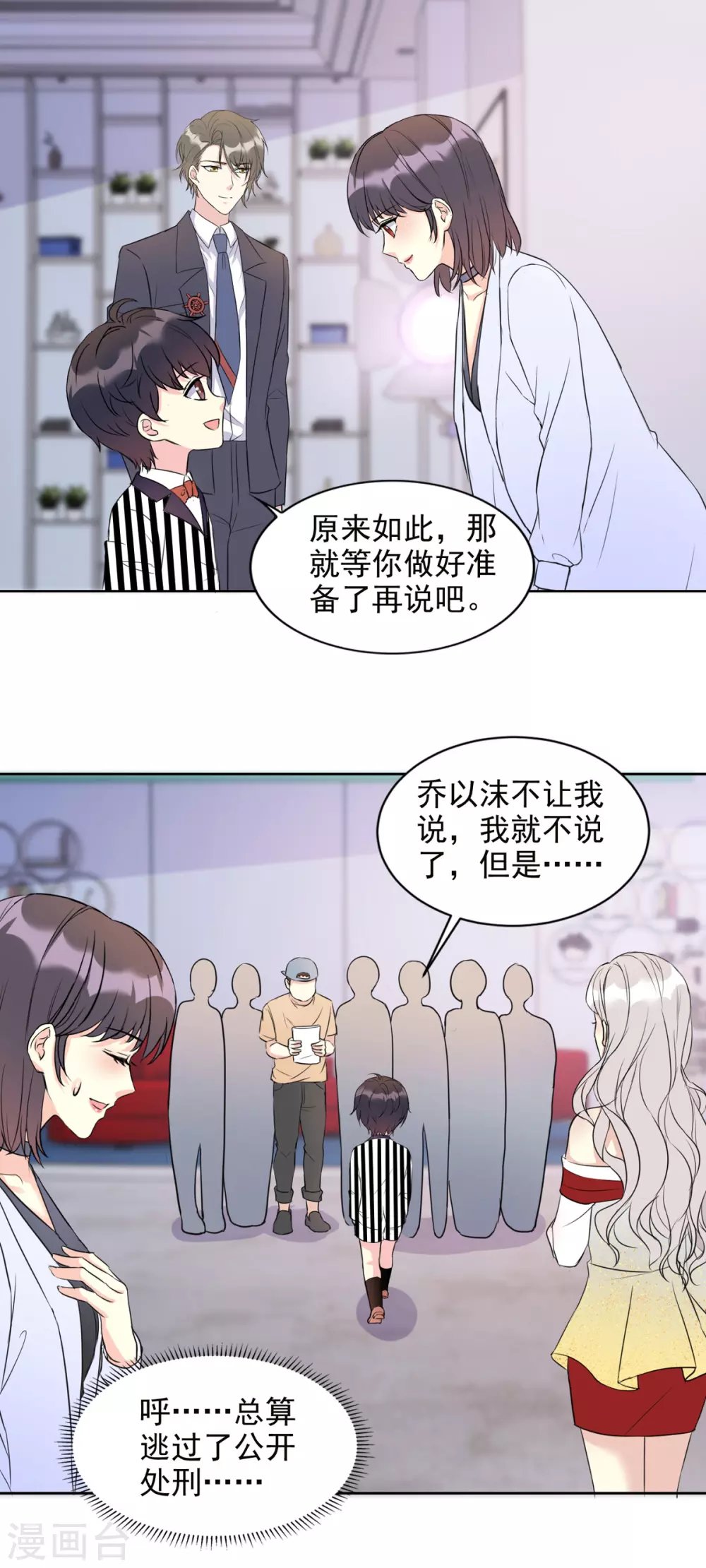 第24话 懂的都懂