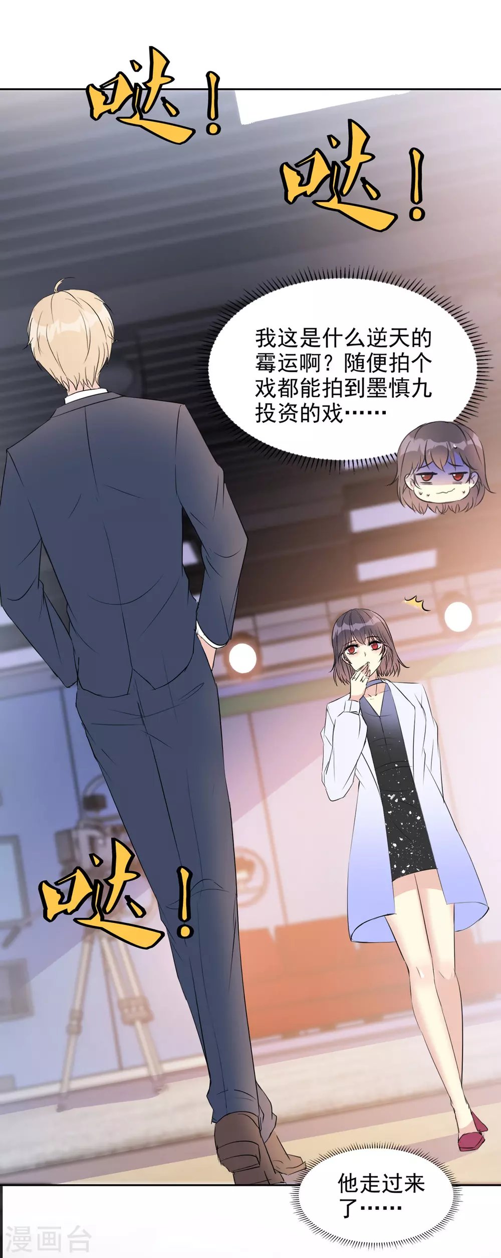 第25话 女主角