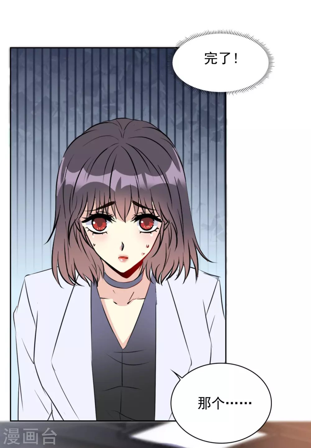 第25话 女主角