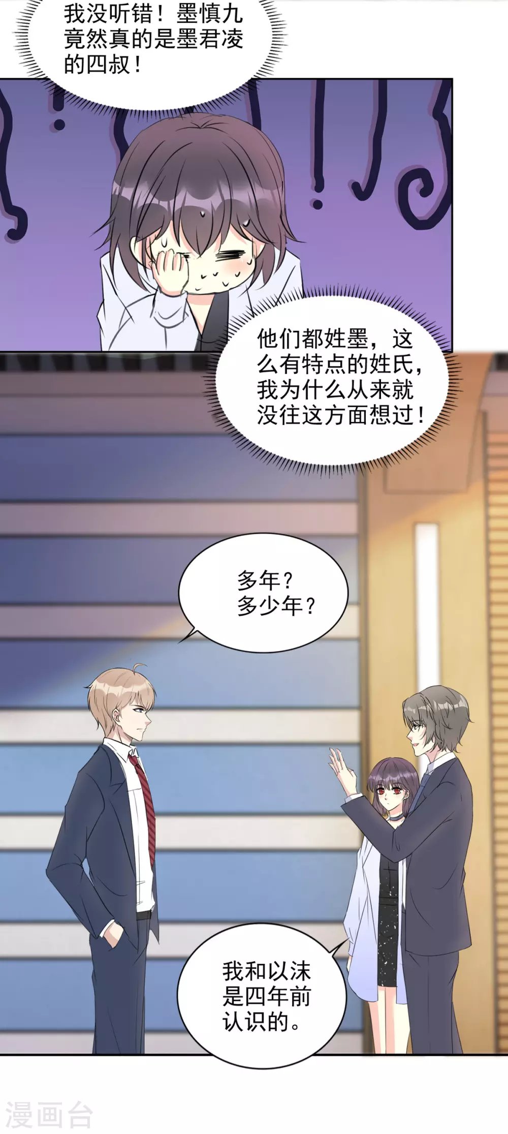 第25话 女主角