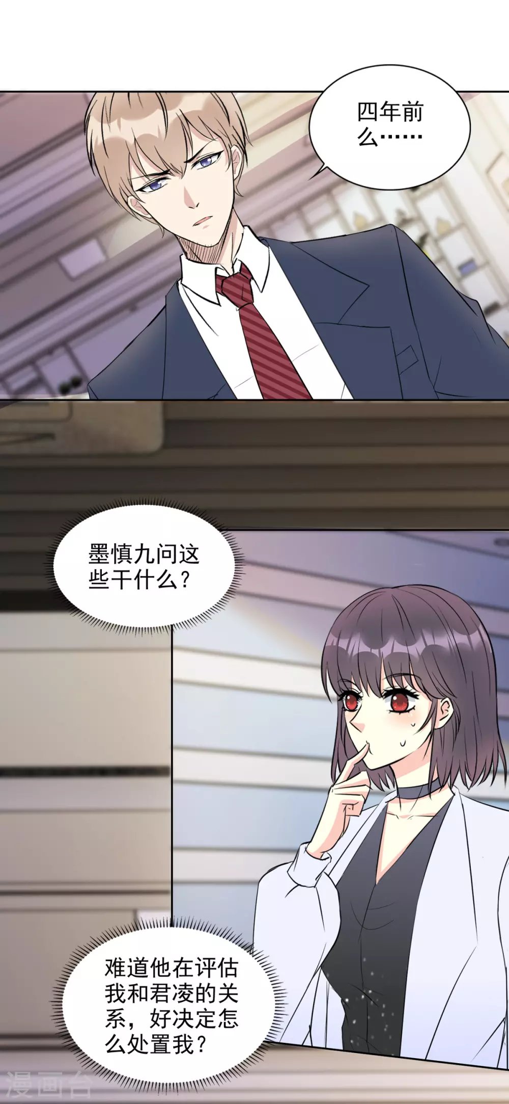 第25话 女主角