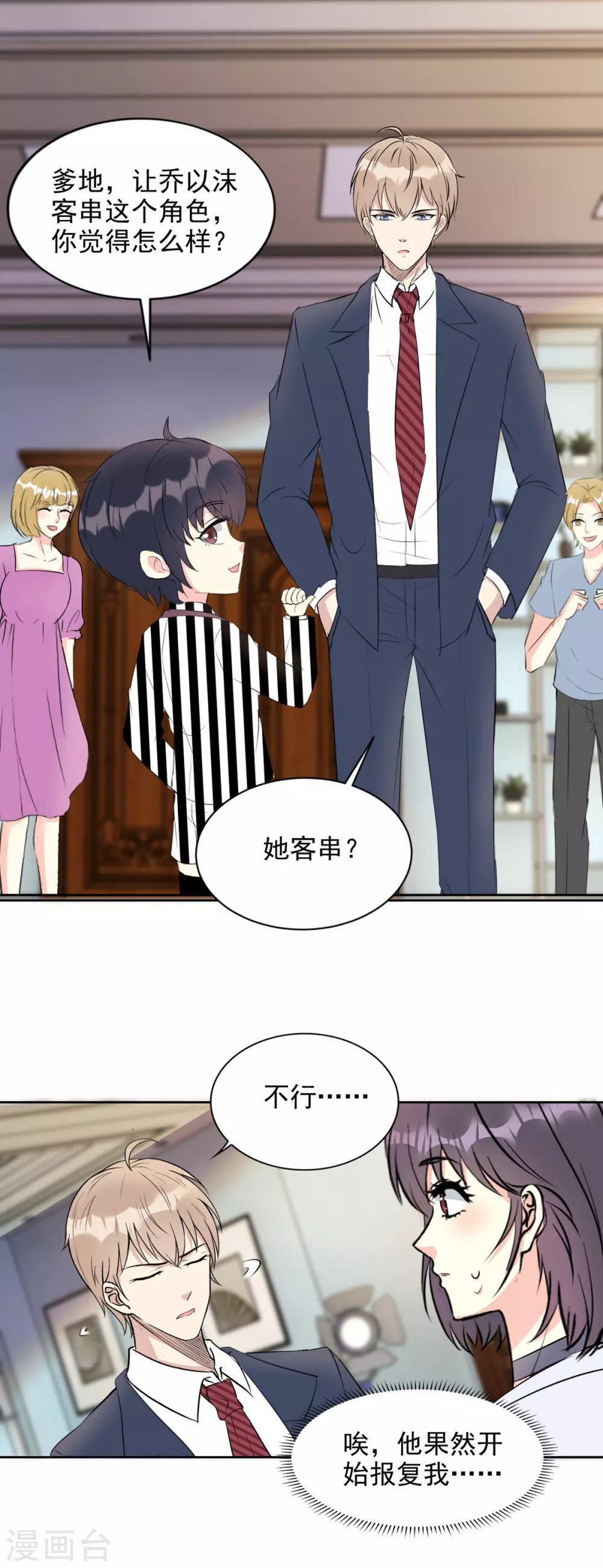 第25话 女主角