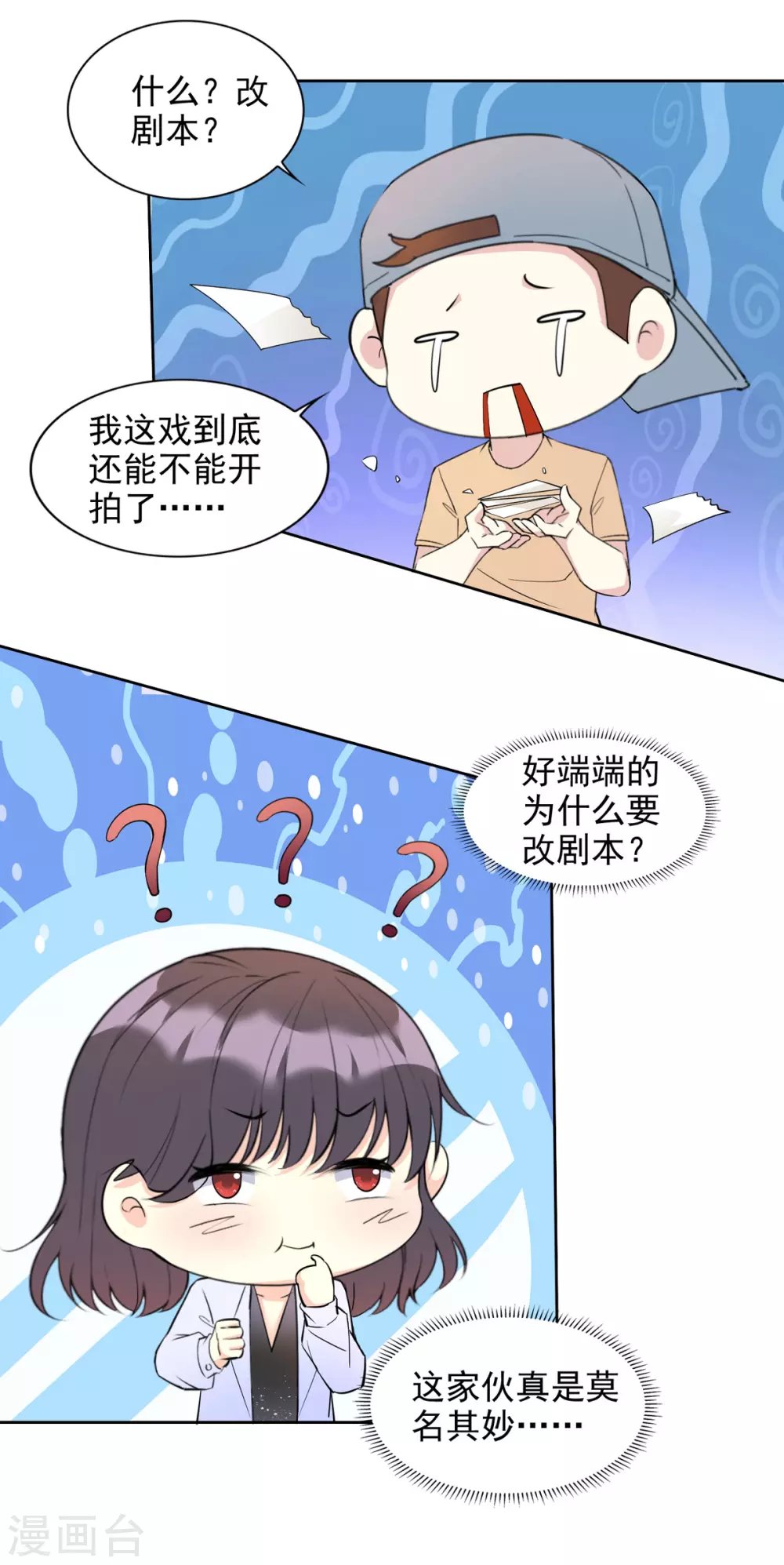 第26话 心机
