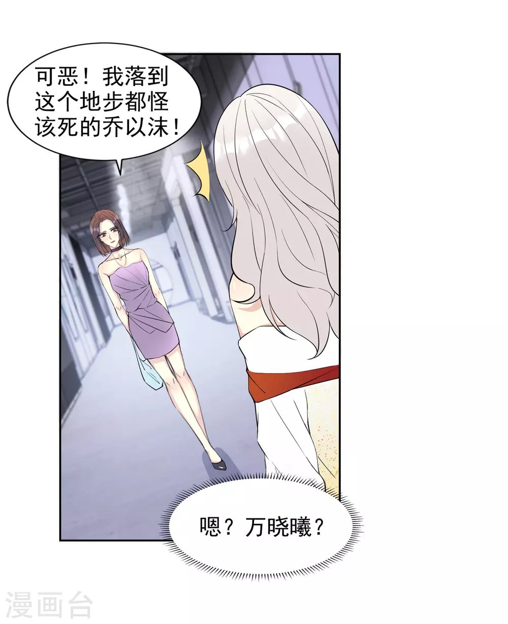 第26话 心机