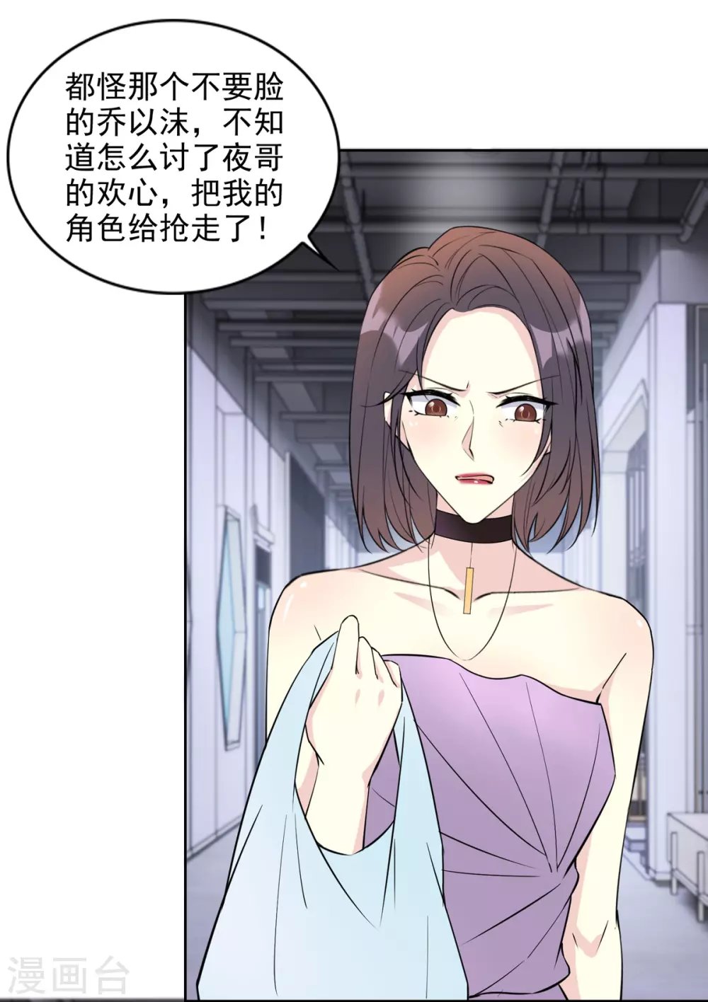第26话 心机