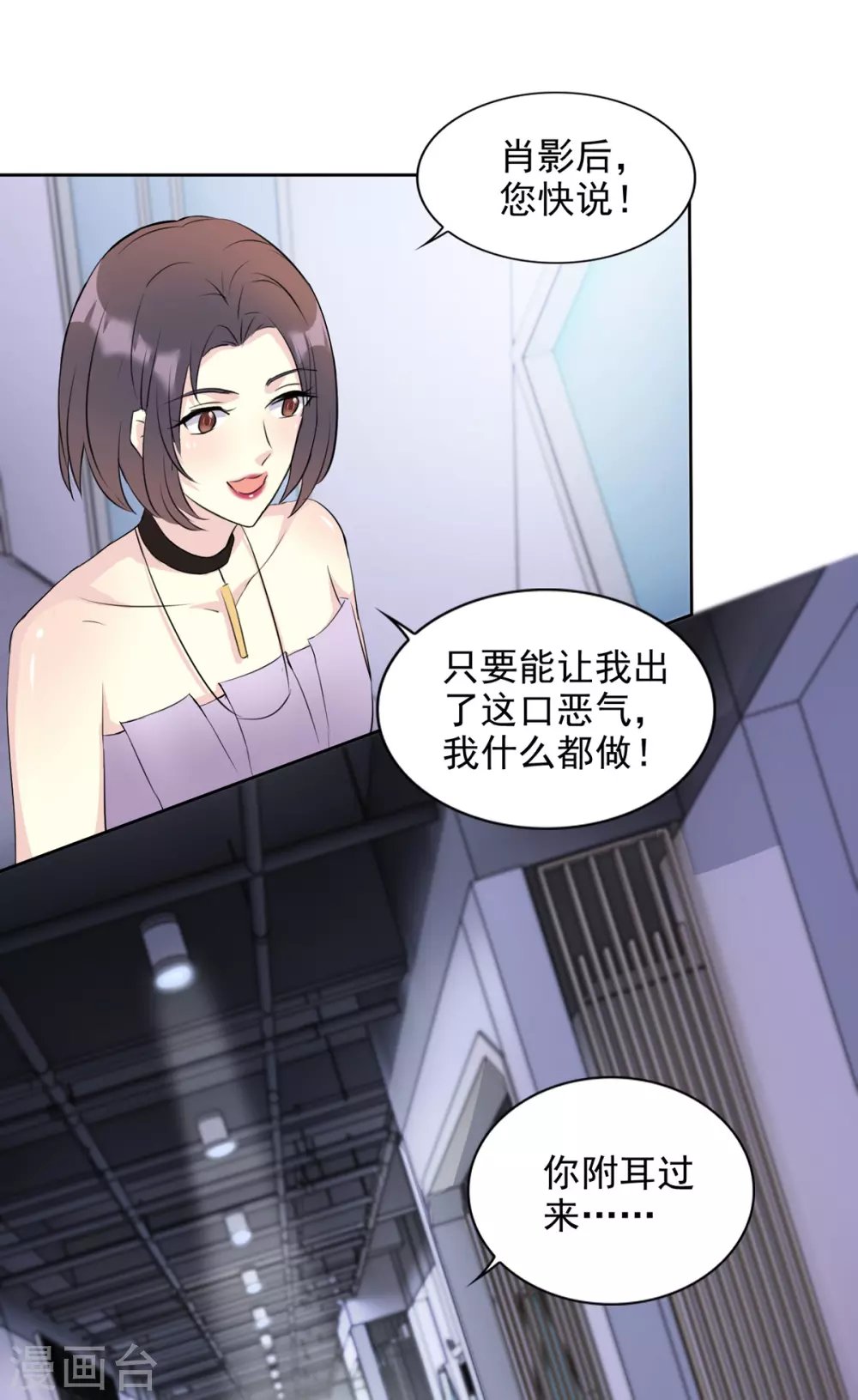 第26话 心机