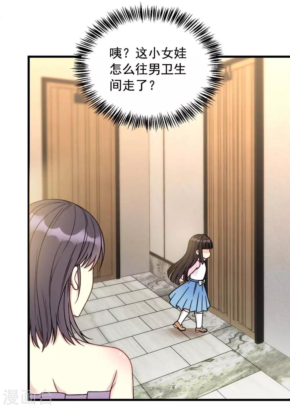 第3话 卫生间偶遇