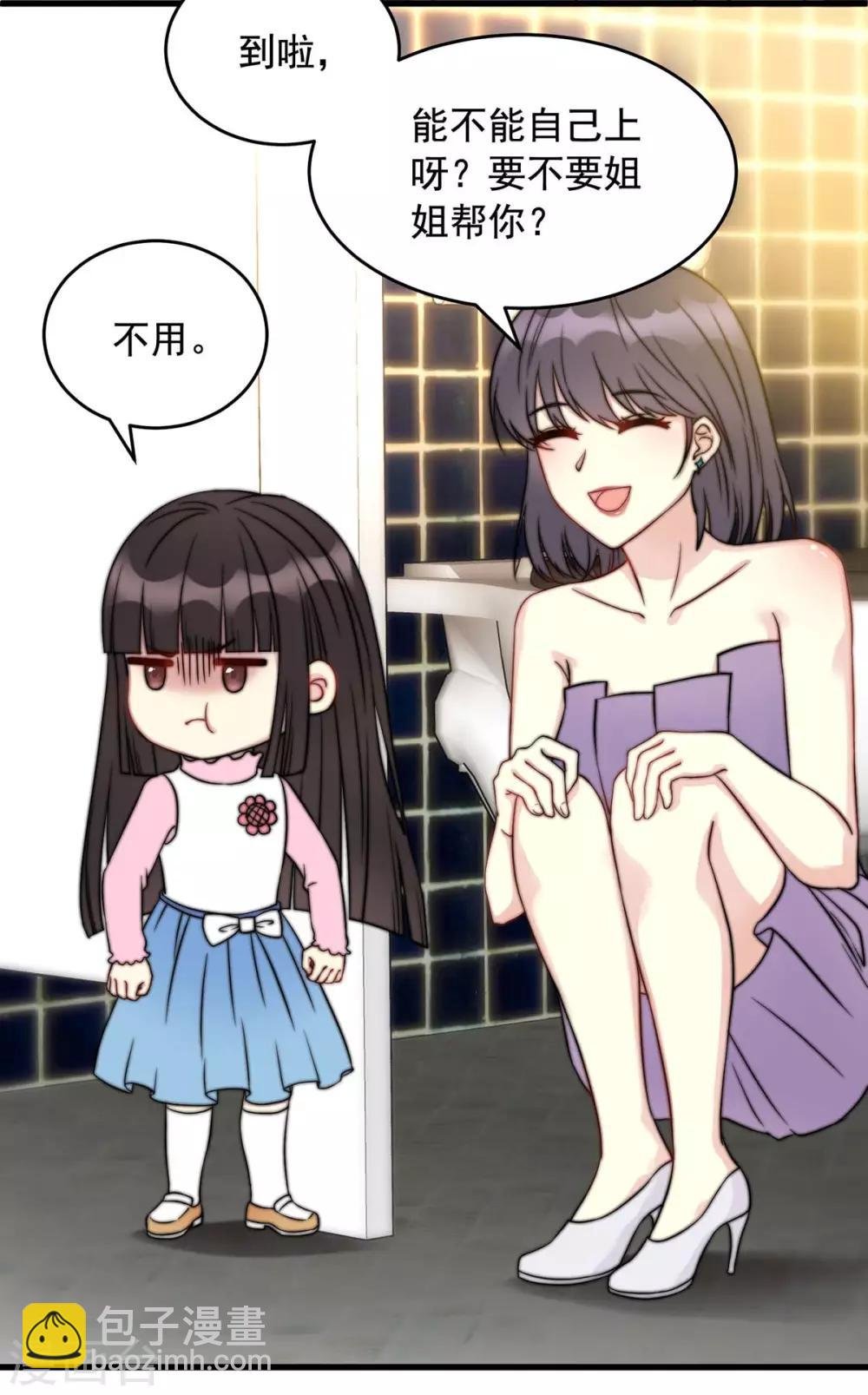 第3话 卫生间偶遇