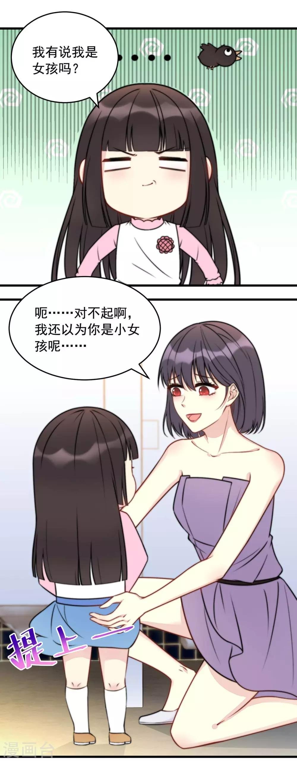 第3话 卫生间偶遇