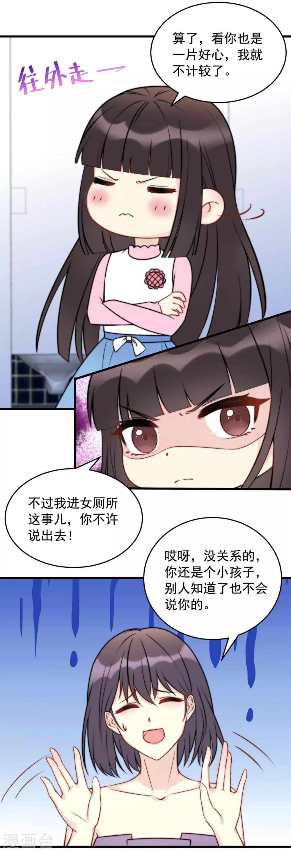 第3话 卫生间偶遇