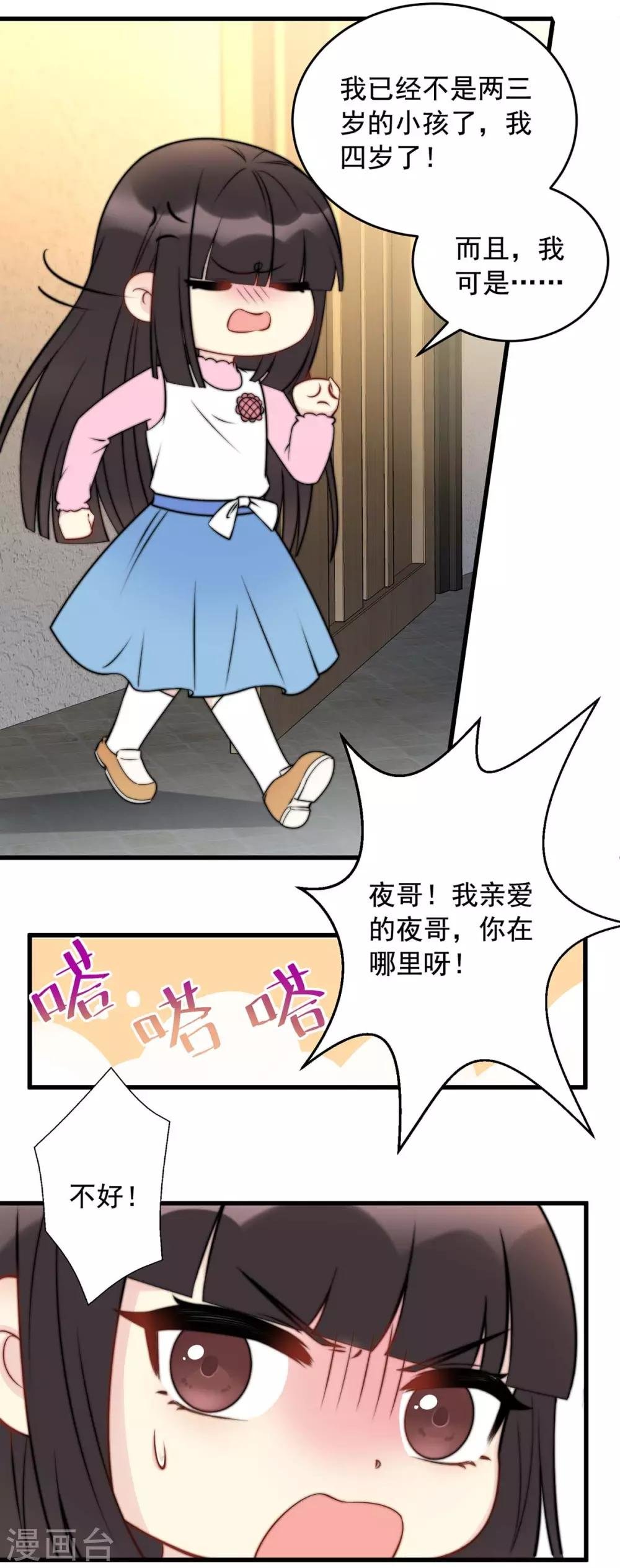 第3话 卫生间偶遇