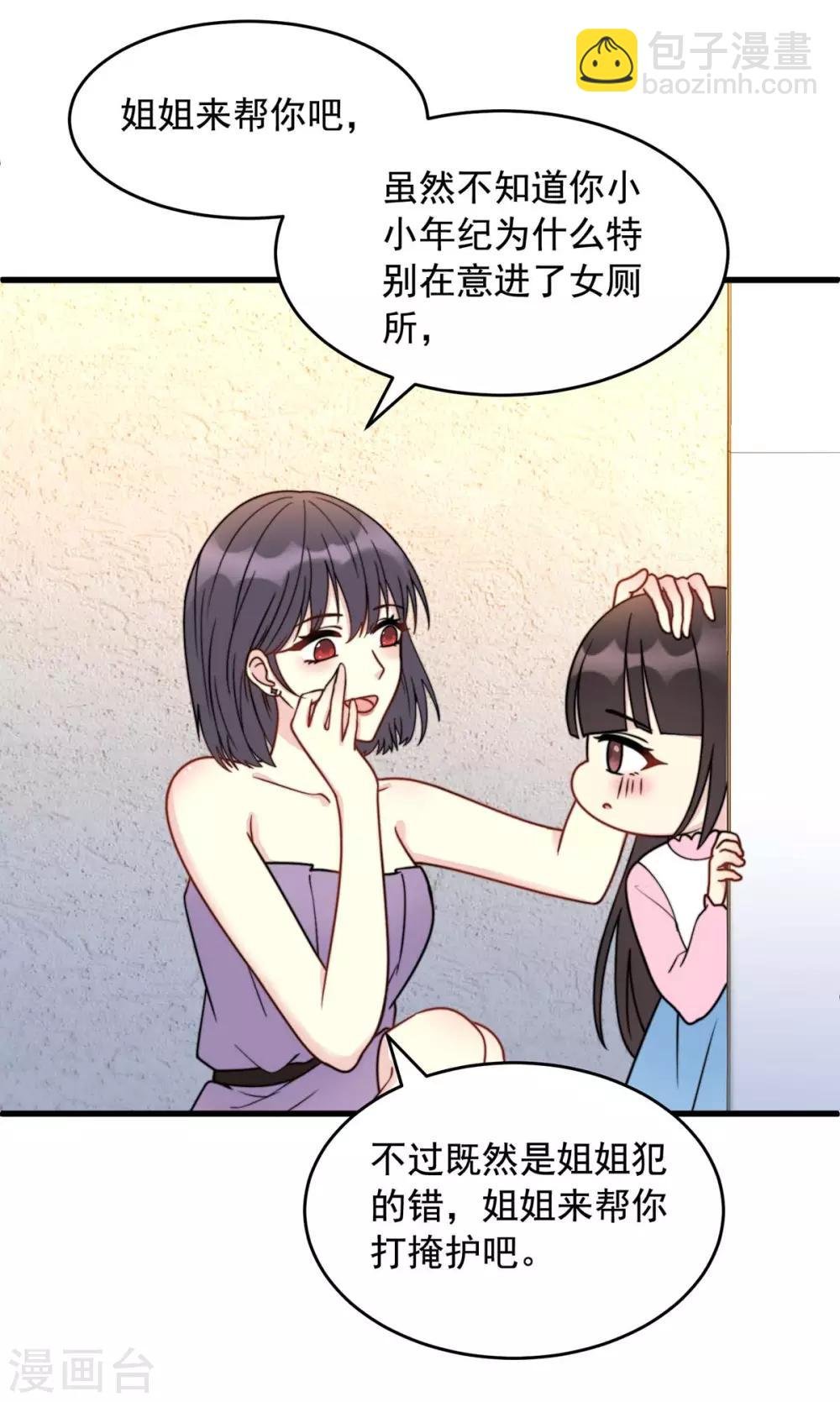 第3话 卫生间偶遇