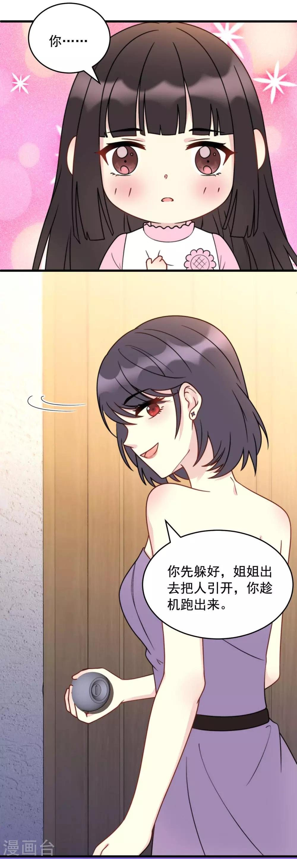 第3话 卫生间偶遇