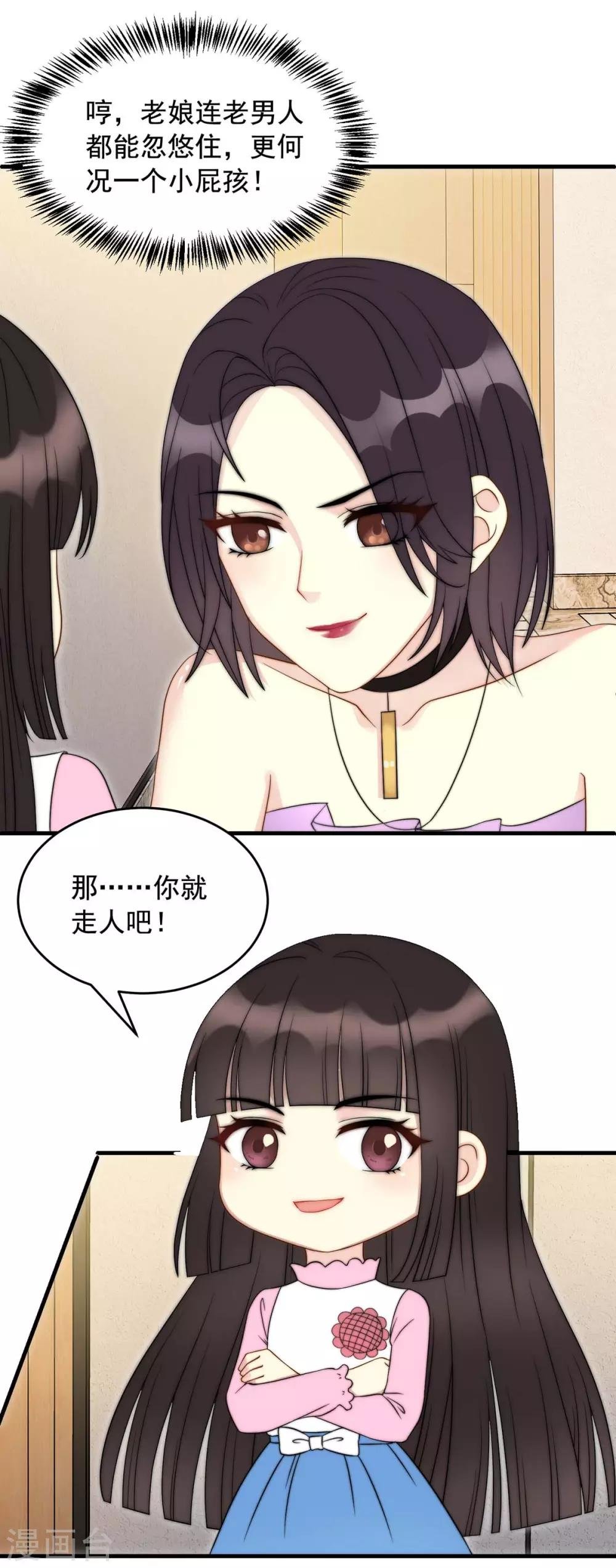 第4话 走人