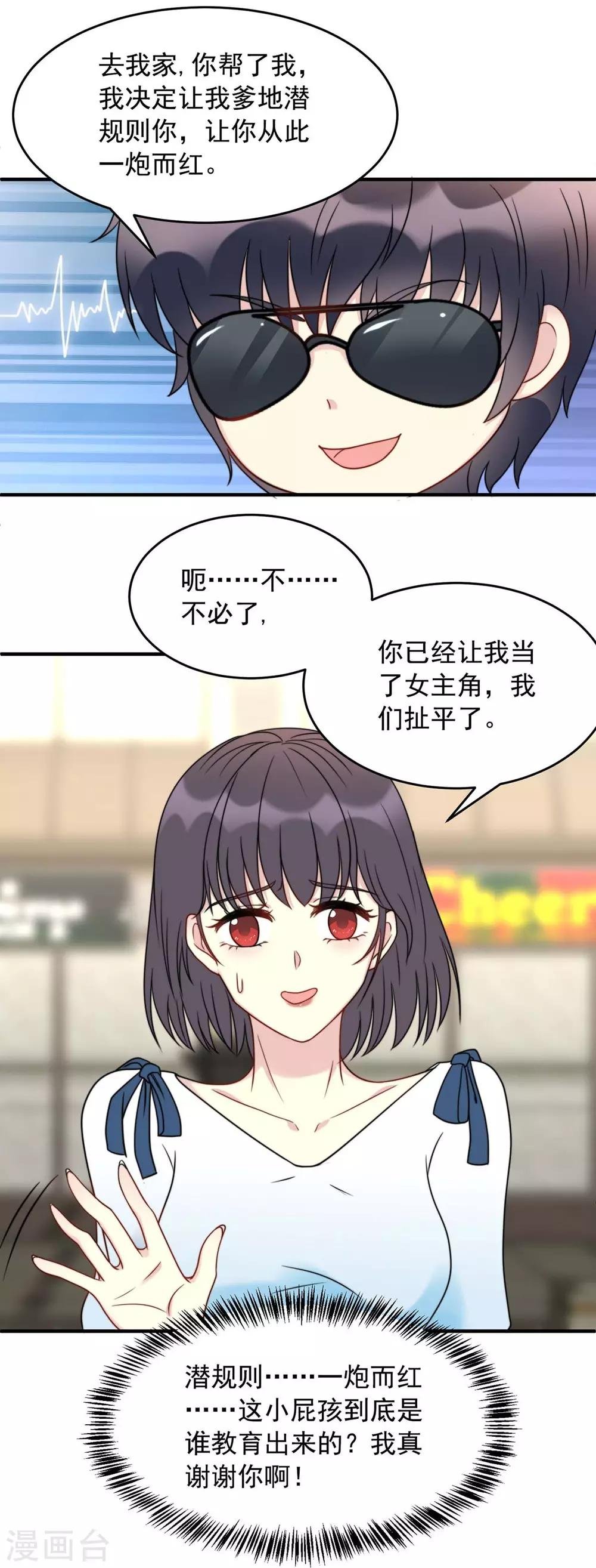 第6话 做客