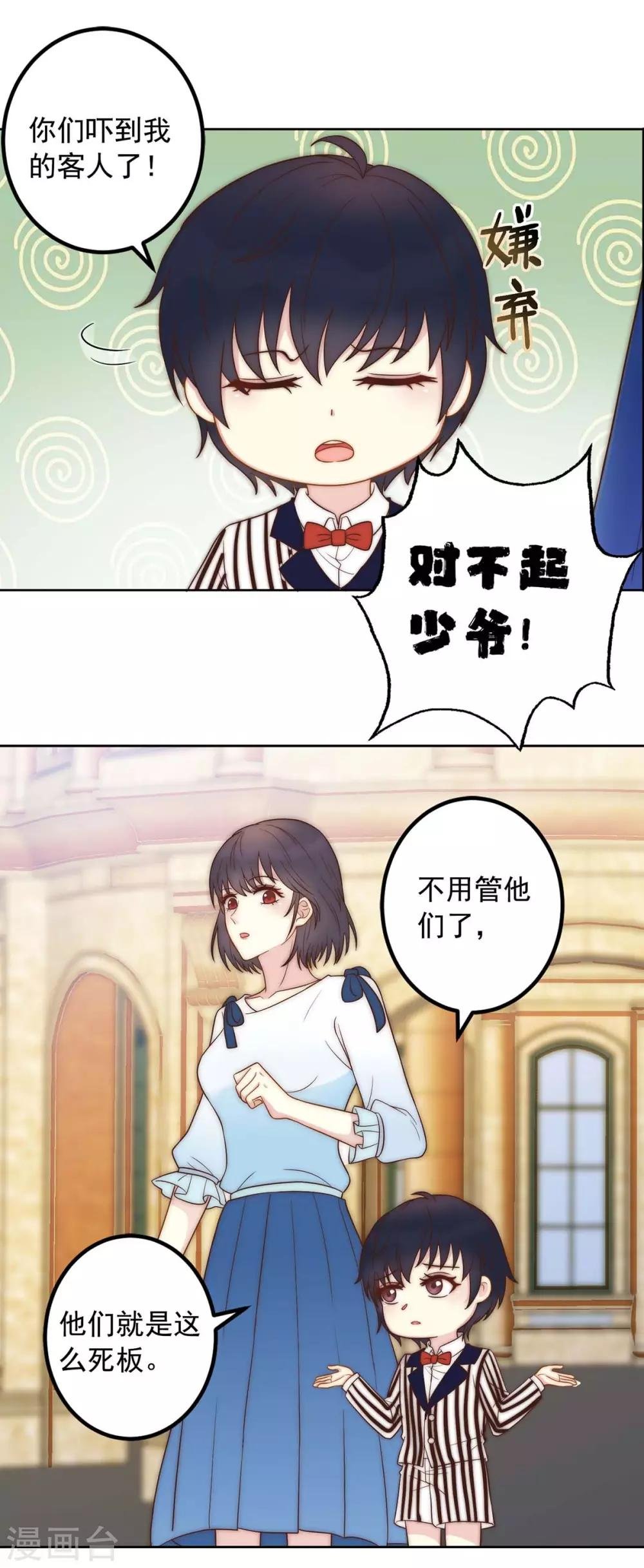 第6话 做客