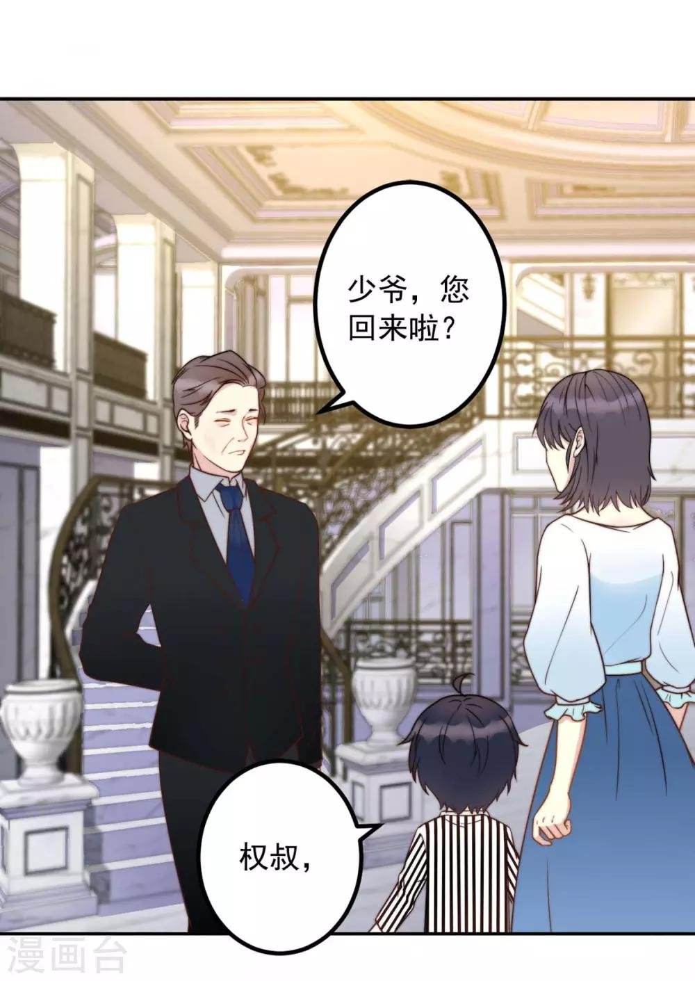 第7话 好帅的男人