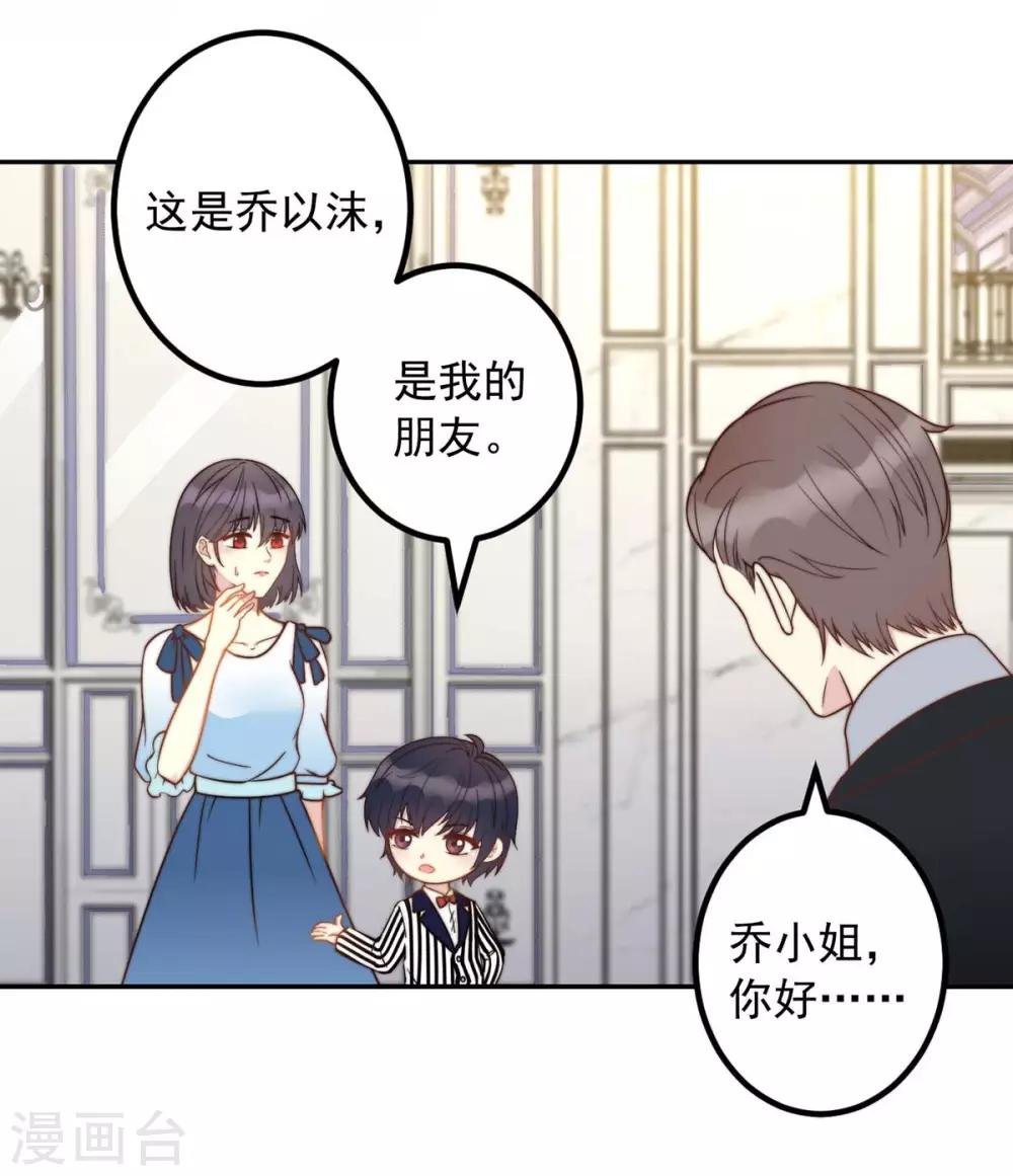 第7话 好帅的男人