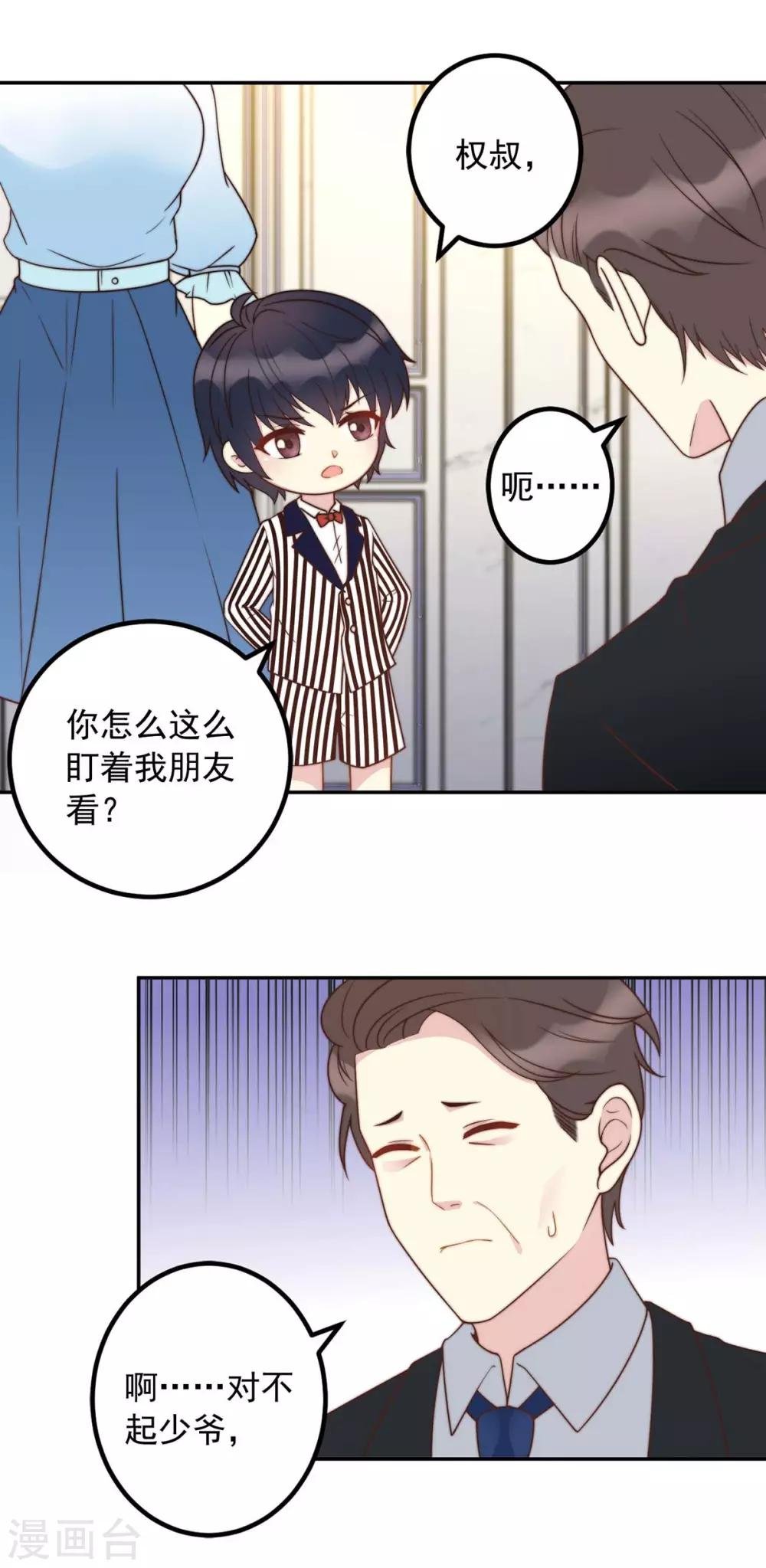 第7话 好帅的男人